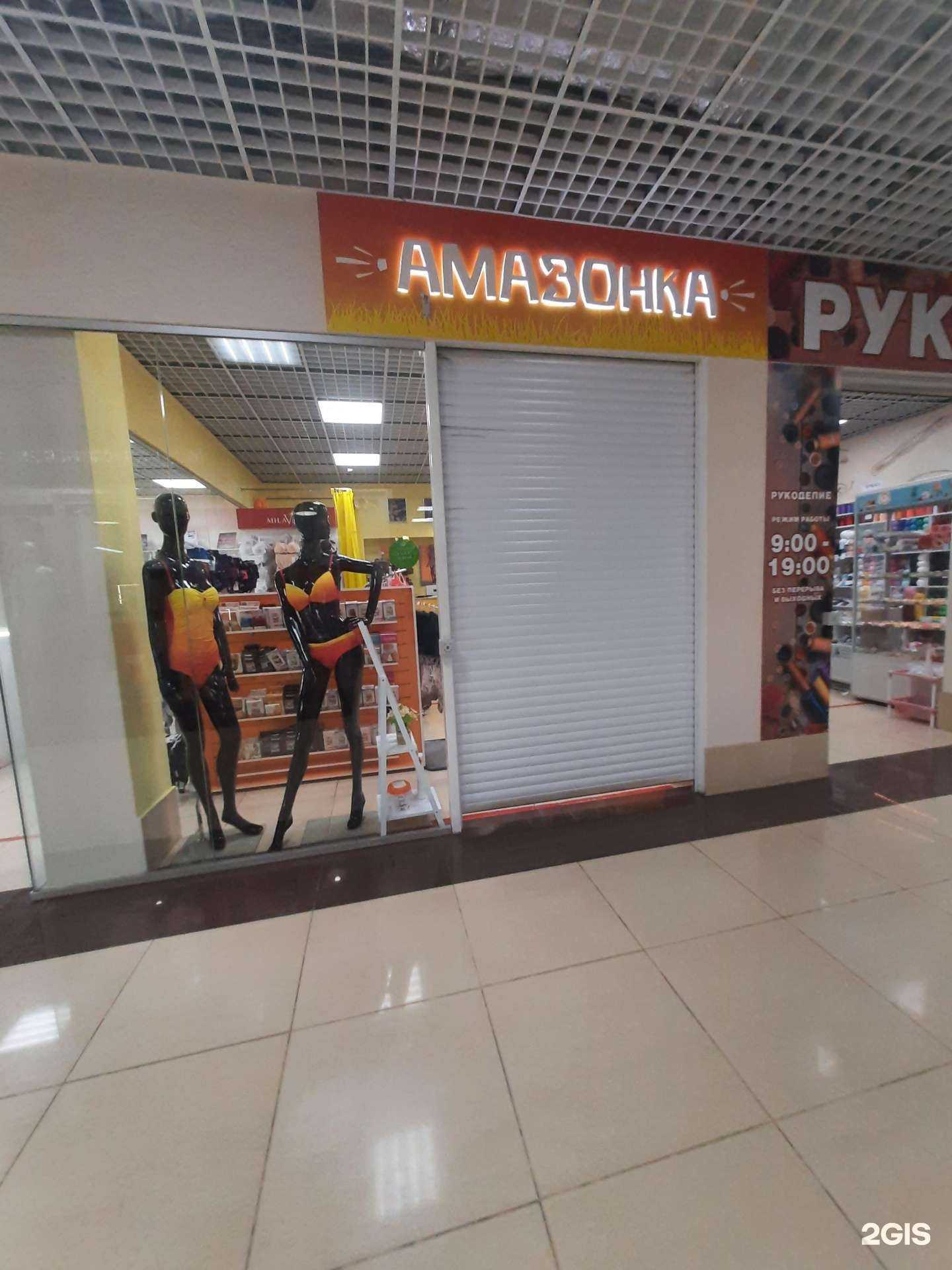 Отзывы на компанию Амазонка в г. Димитровград c фото