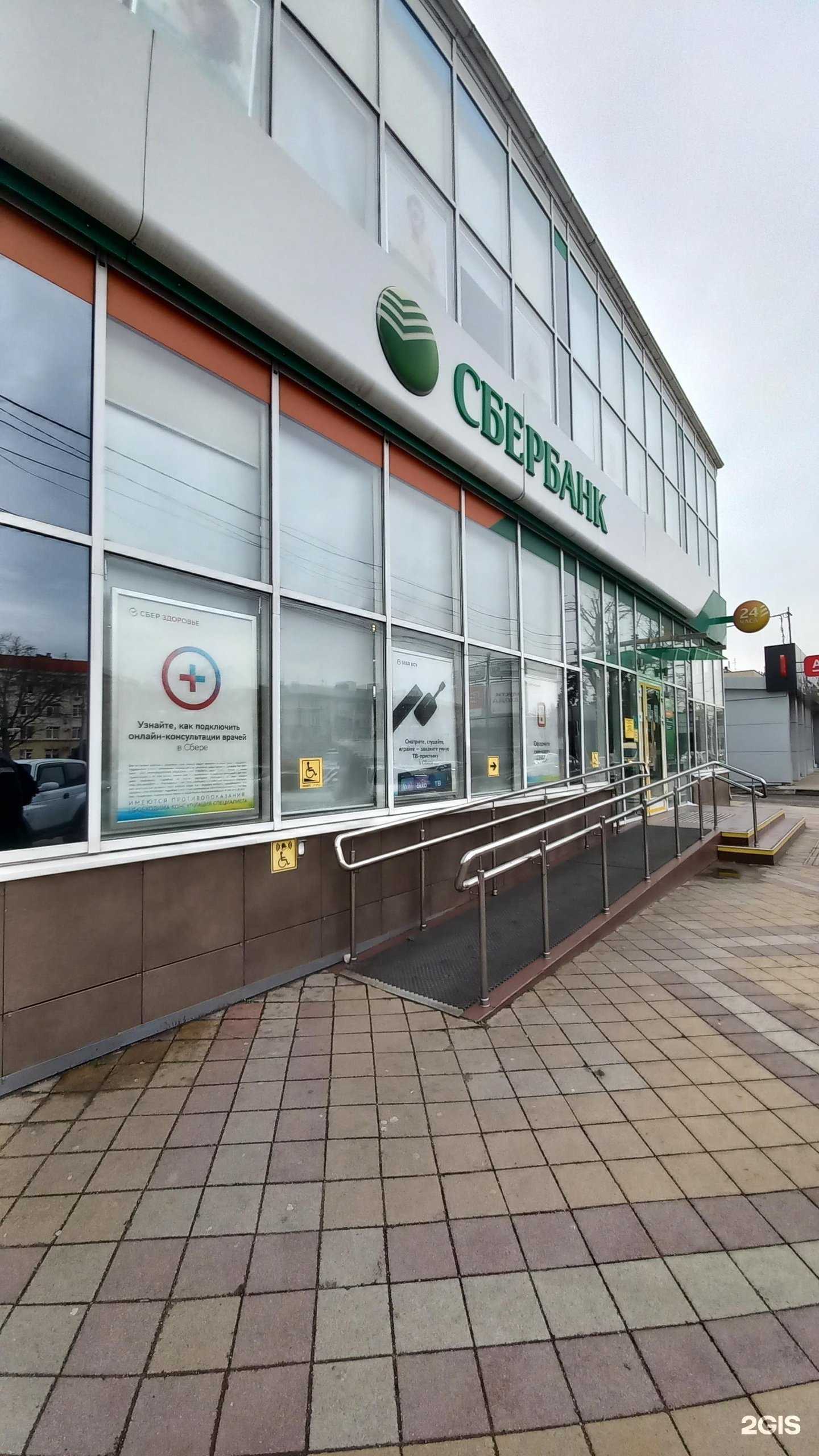 Отзывы на компанию СберСтрахование в Краснодаре c фото