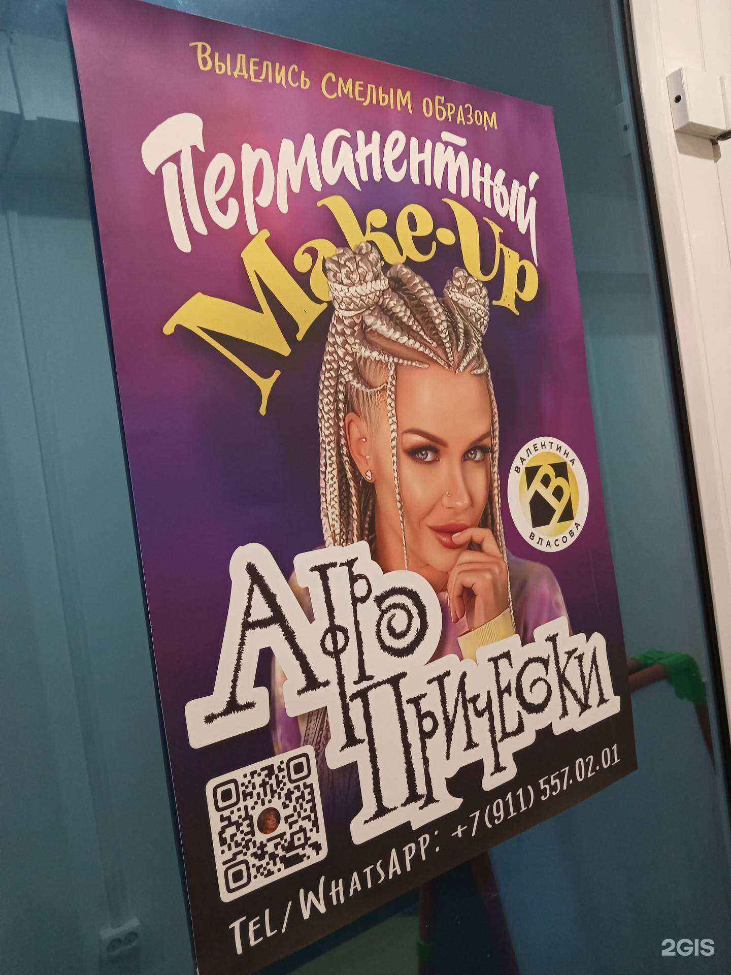 Отзывы на компанию Кабинет афропричёсок в г. Архангельск c фото