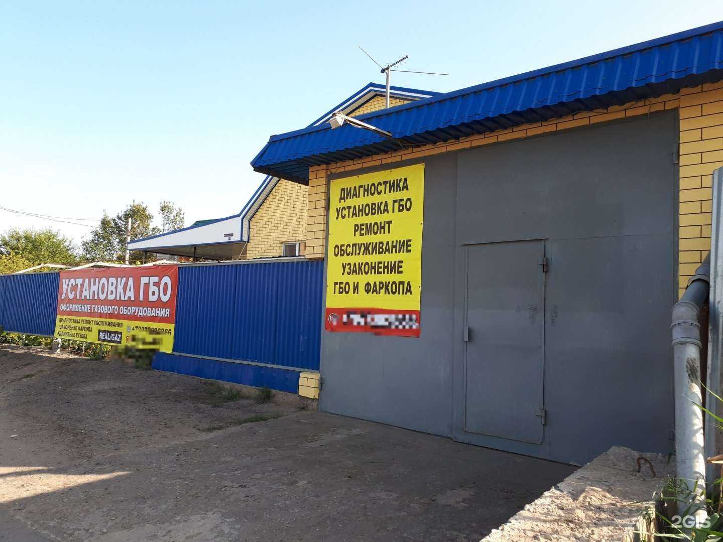 Отзывы на компанию Реал Газ в Астрахани c фото
