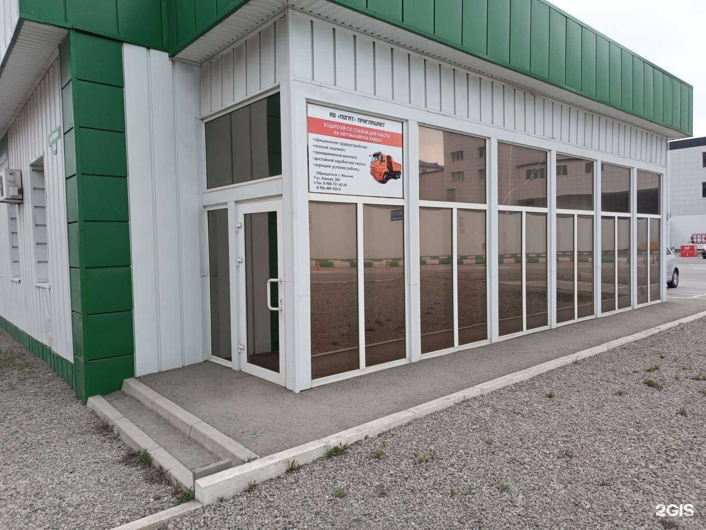 Отзывы на компанию Погат в Нальчике c фото