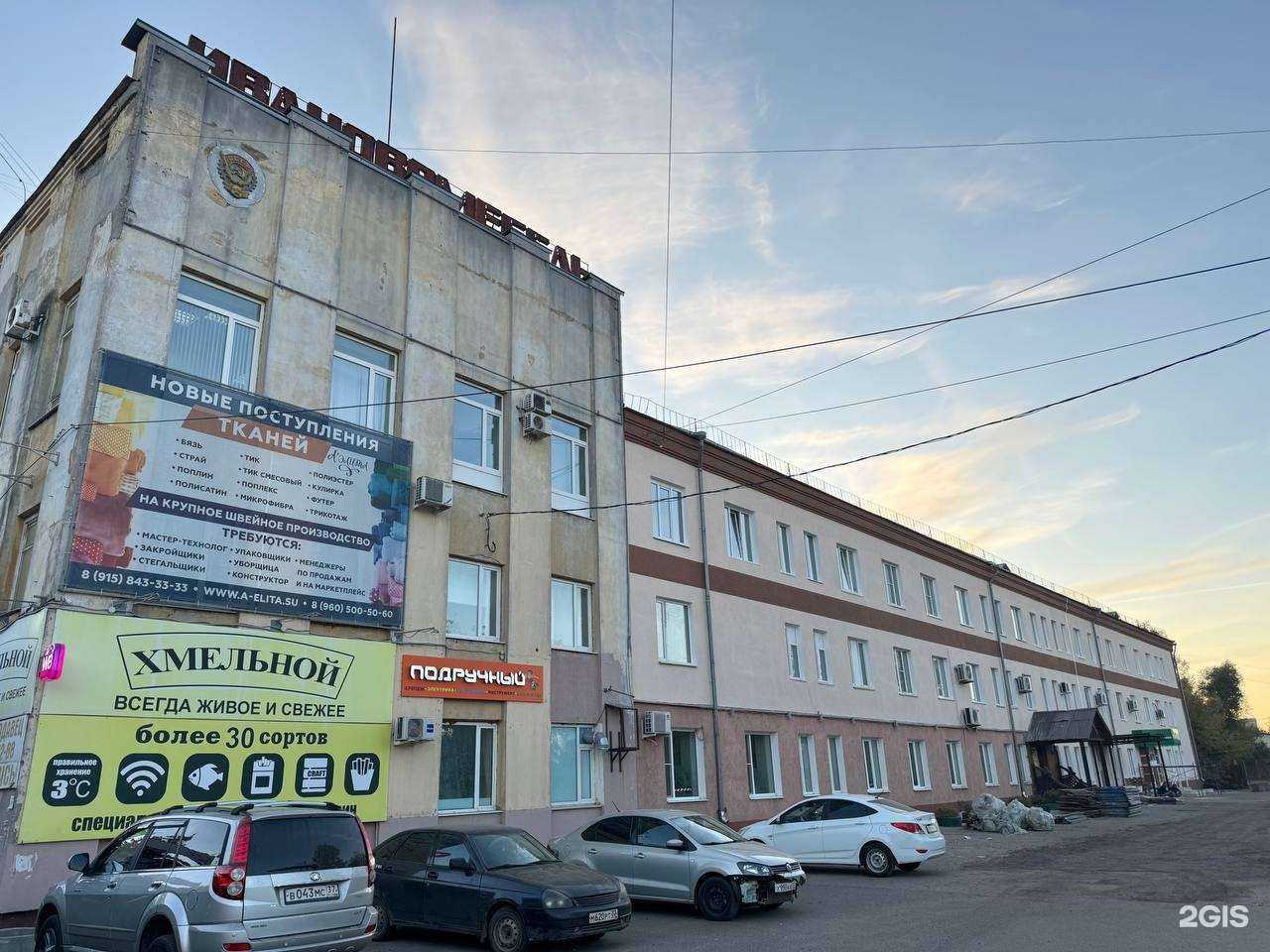 Отзывы на компанию Прометей в г. Иваново c фото