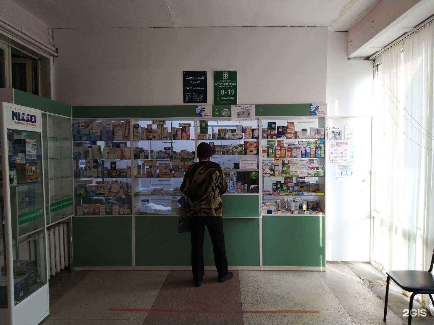 Отзывы на компанию Фармация в г. Тула c фото