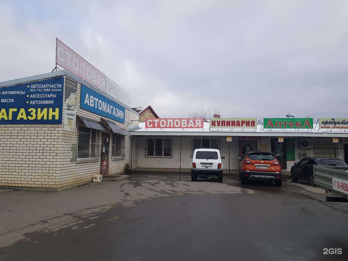 Отзывы на компанию Автомагазин в Ставрополе c фото - фотография 2 из 2