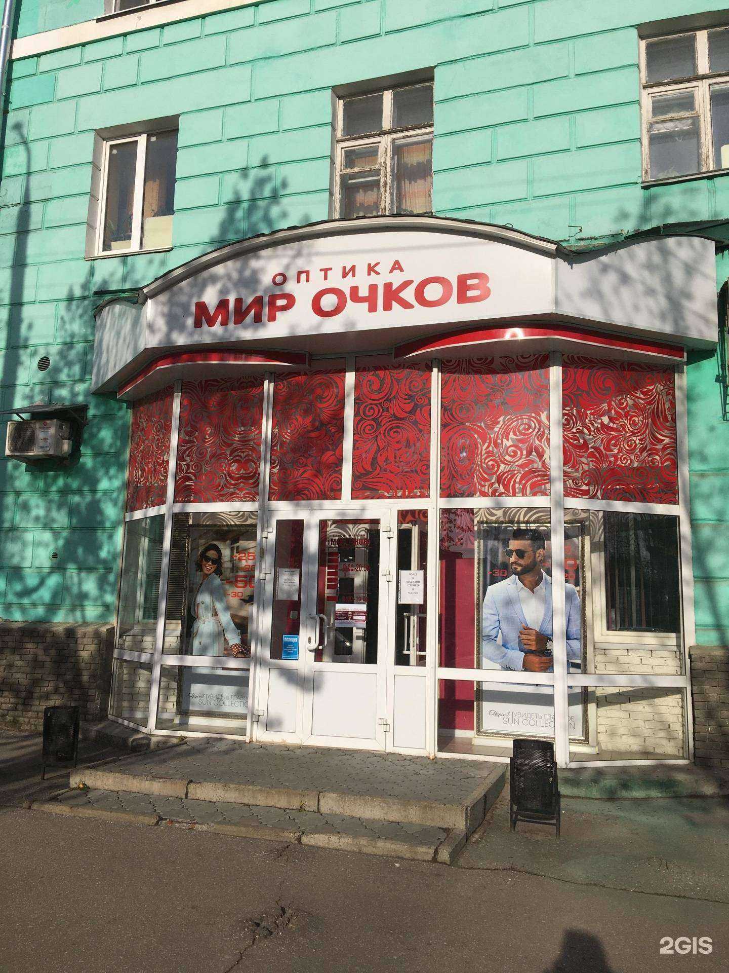 Отзывы на компанию Мир очков в г. Дзержинск c фото