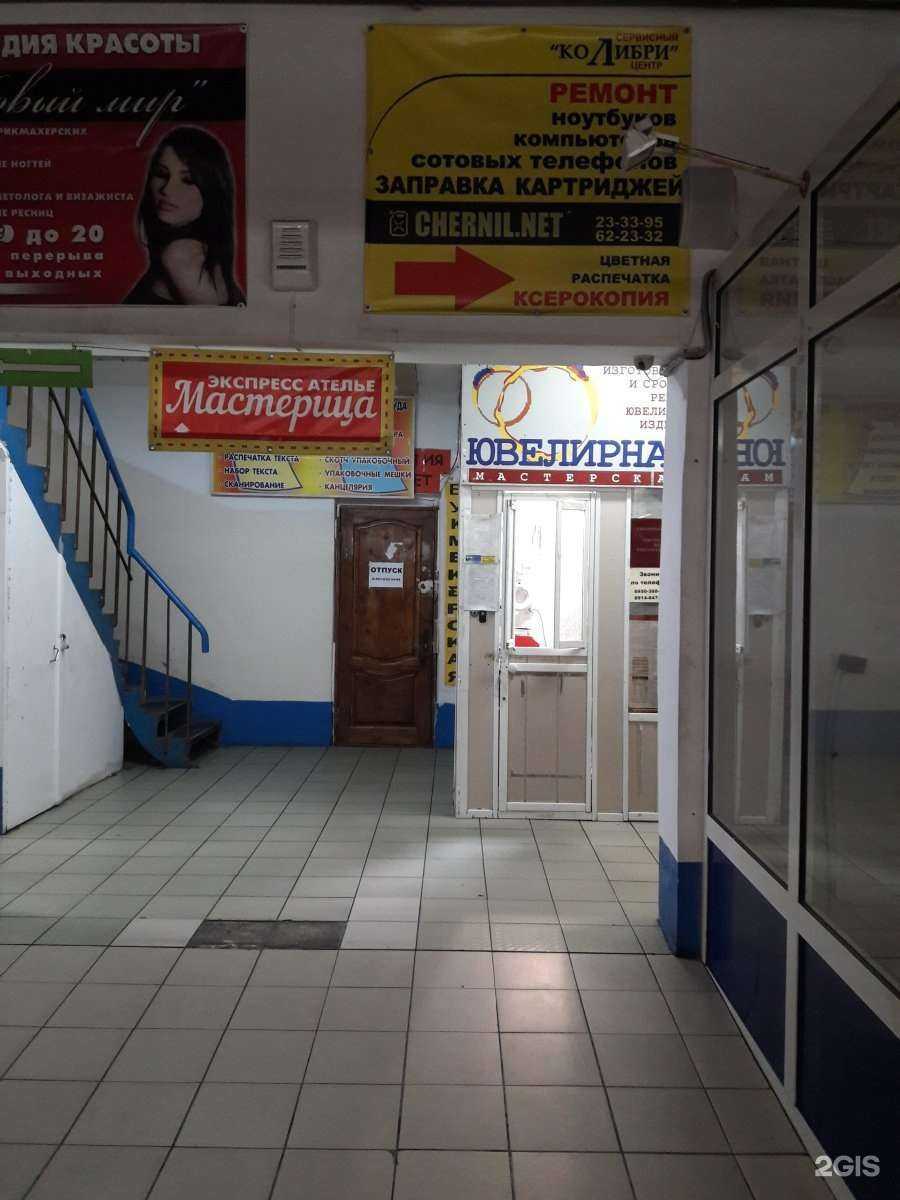 Отзывы на компанию Колибри в г. Улан-Удэ c фото