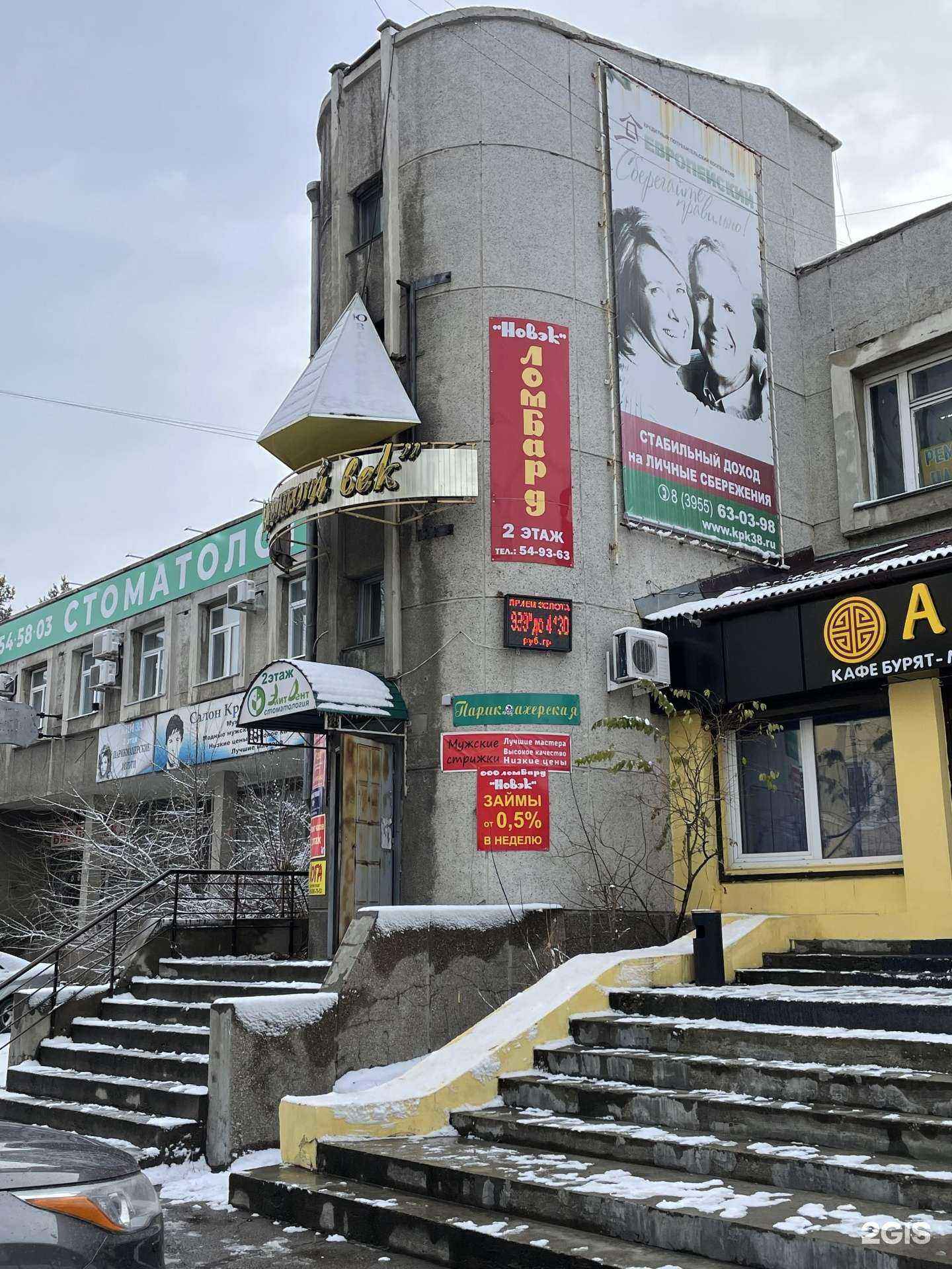 Отзывы на компанию Маникюрный кабинет в Ангарске c фото - фотография 2 из 2