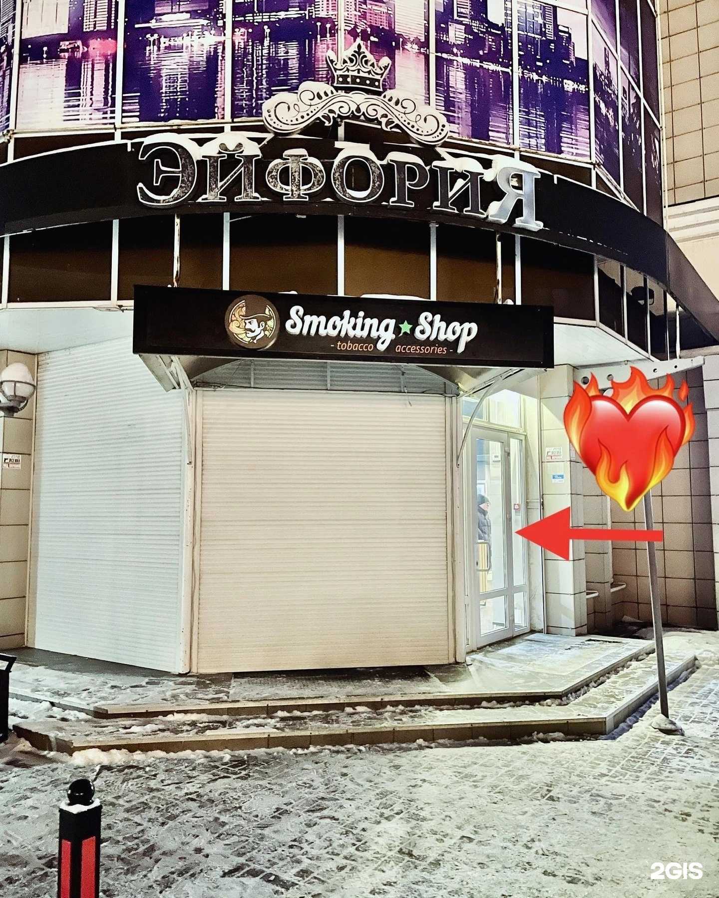 Отзывы на компанию Smoking shop в Иркутске c фото