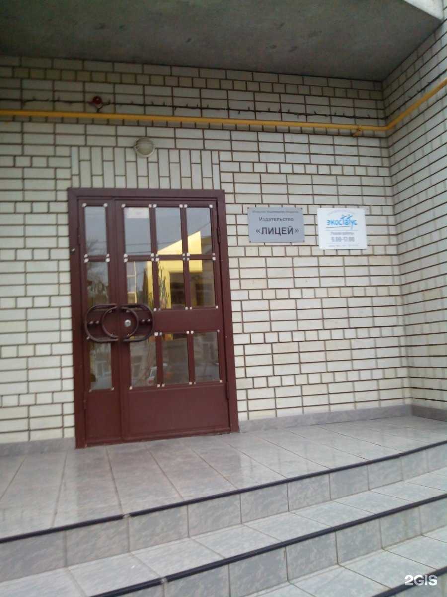 Отзывы на компанию Лицей в г. Саратов c фото