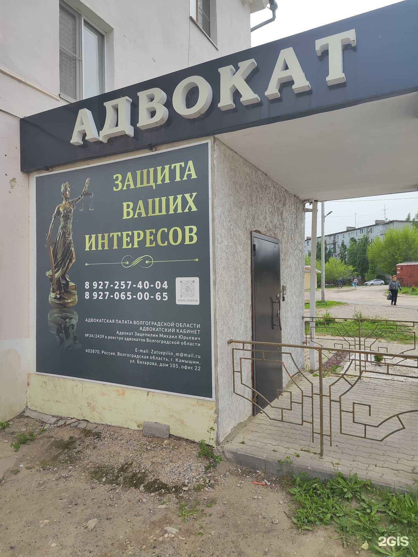 Отзывы на компанию Адвокатский кабинет Зацепилина М.Ю. в г. Камышин c фото