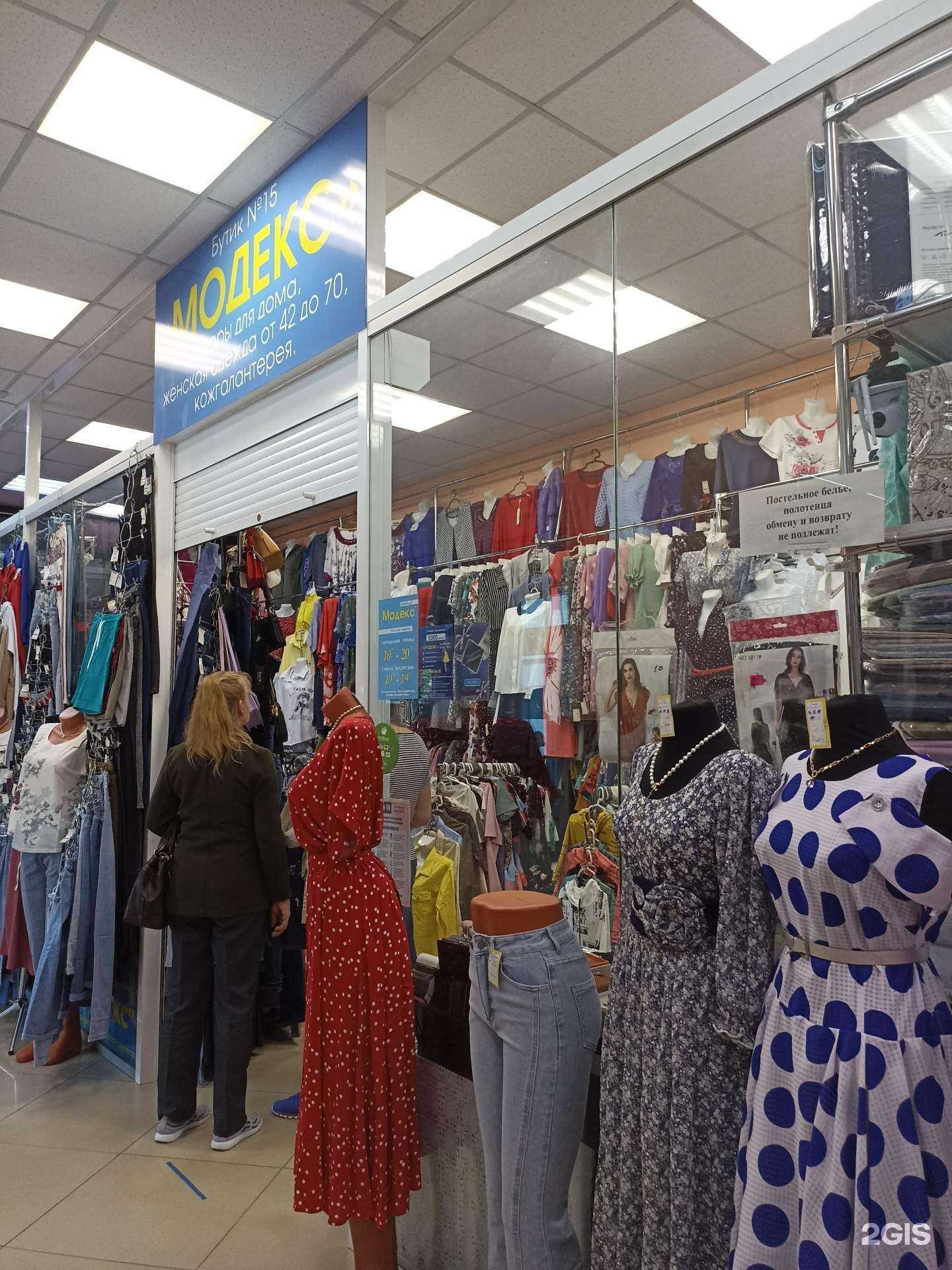 Отзывы на компанию Модекс в Зеленогорске c фото