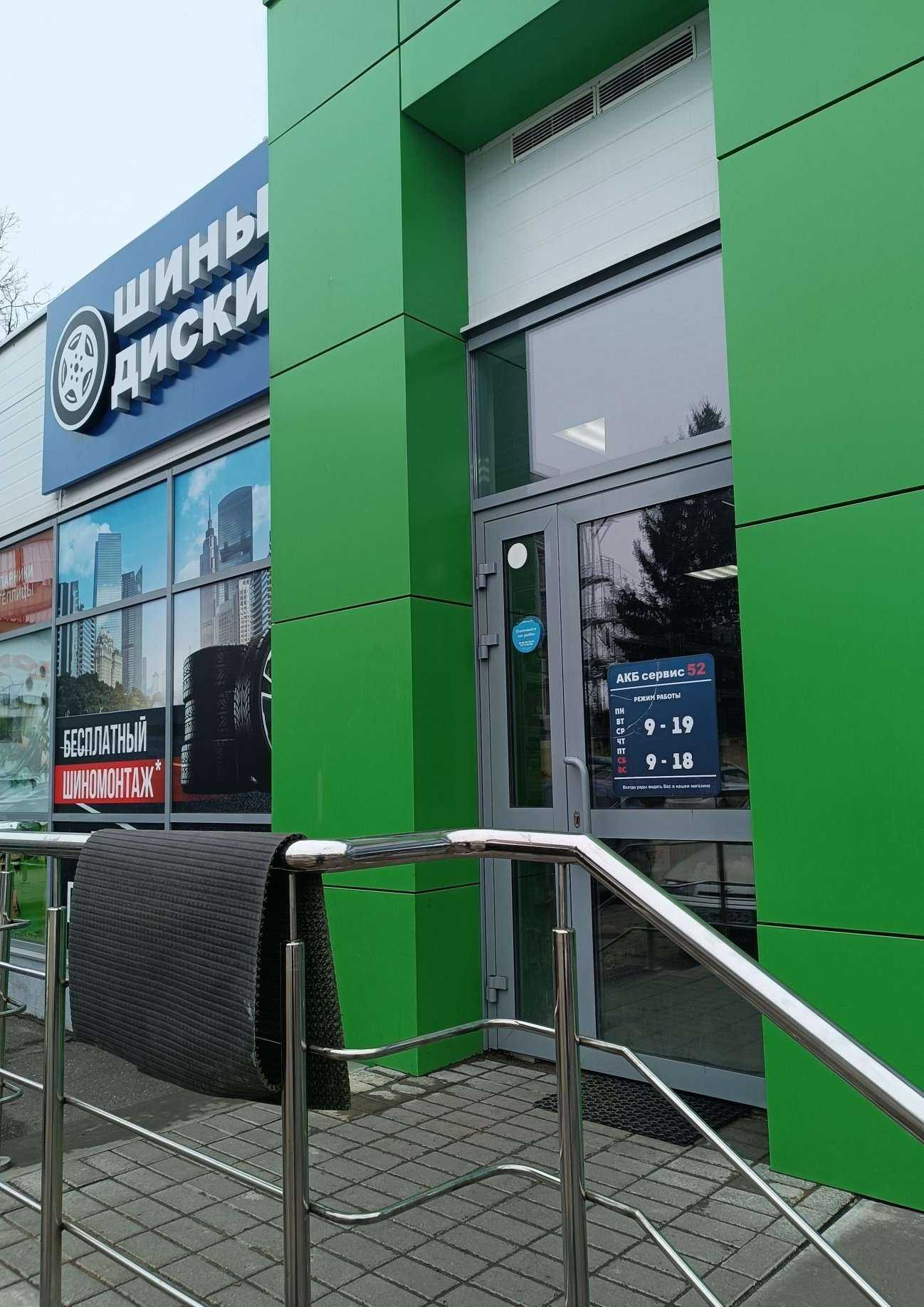 Отзывы на компанию Акб сервис 52 в г. Богородск c фото