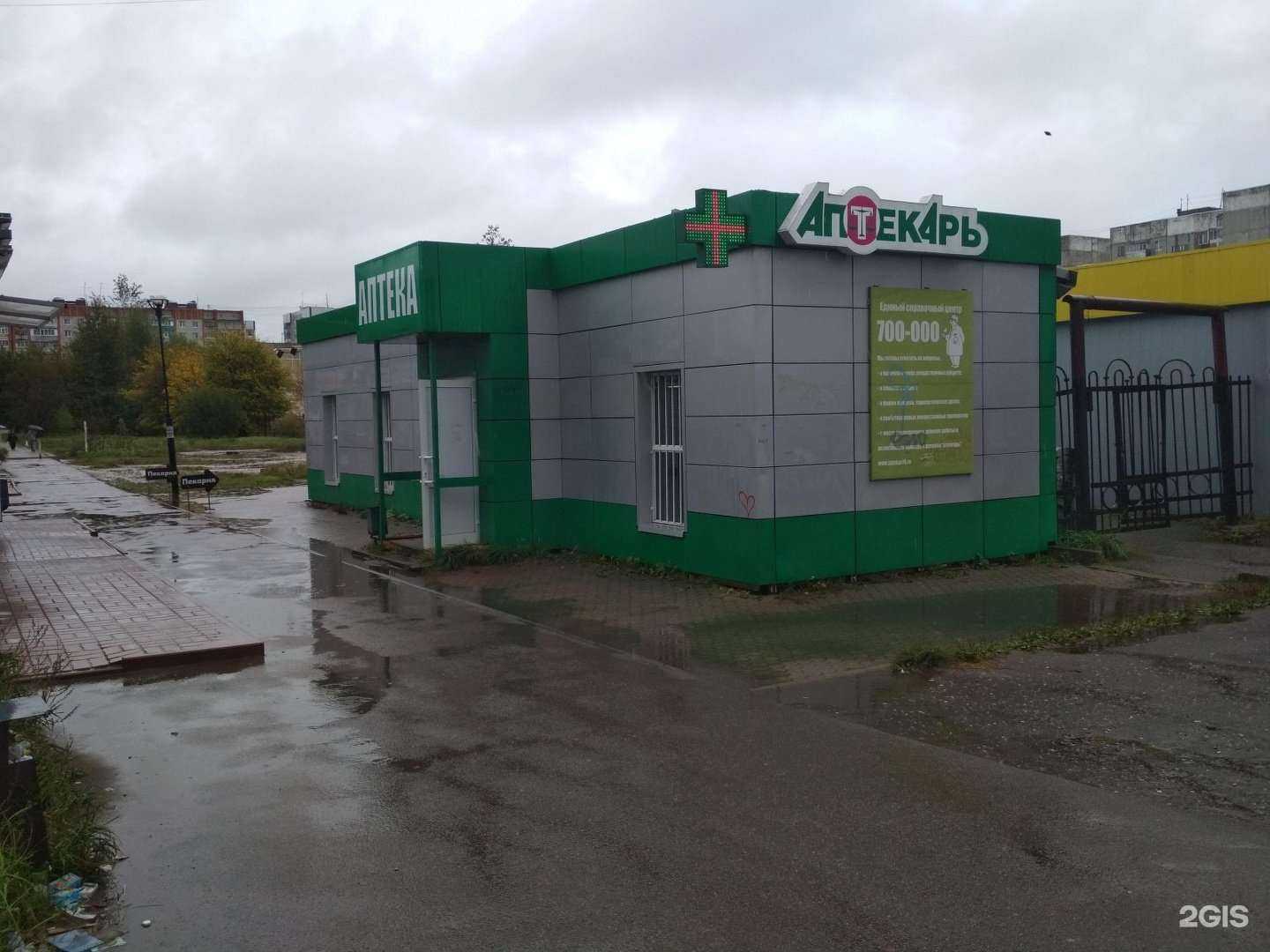 Отзывы на компанию Аптекарь в Ярославле c фото