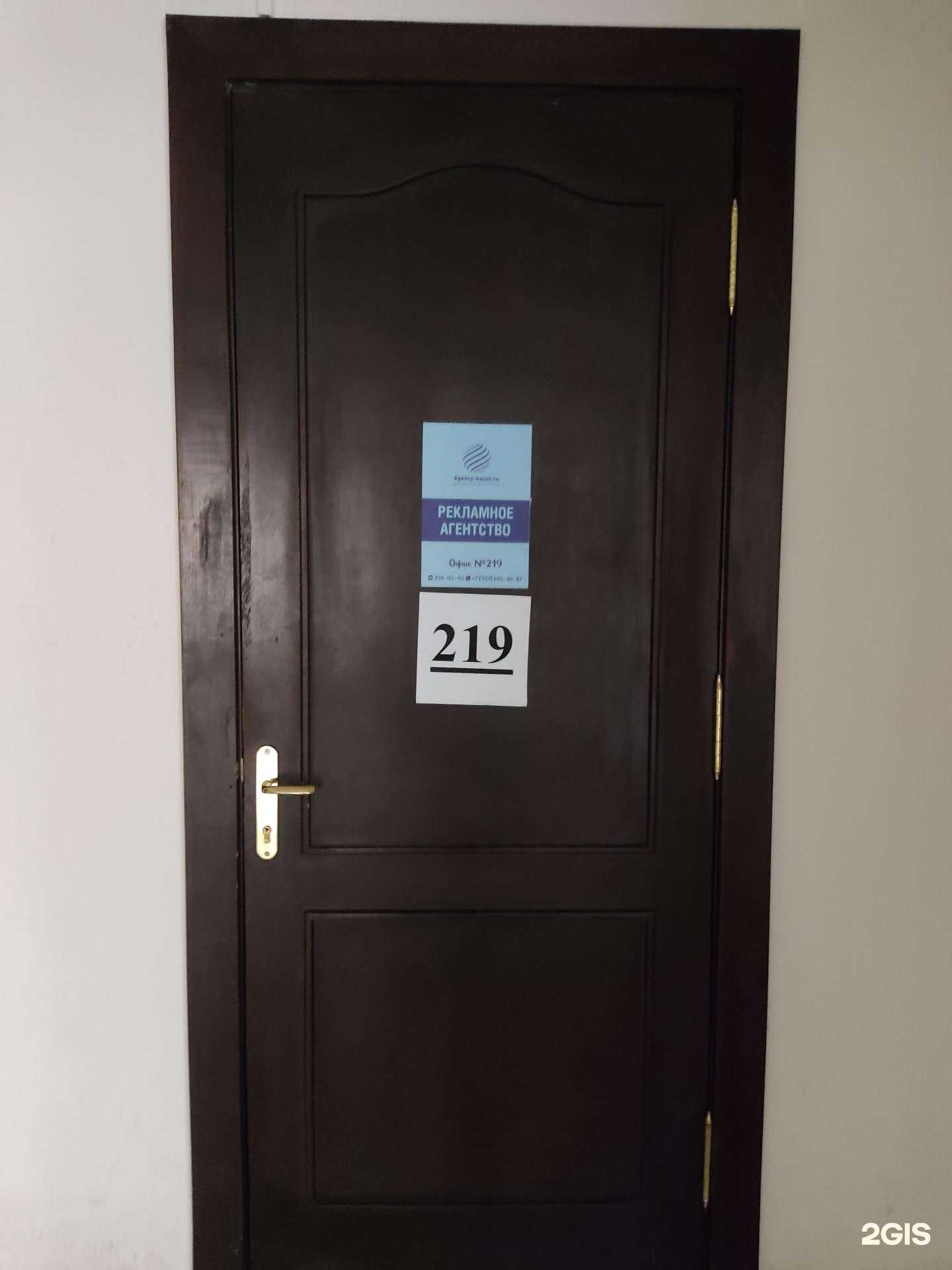 Отзывы на компанию Agency-Kazan в г. Казань c фото