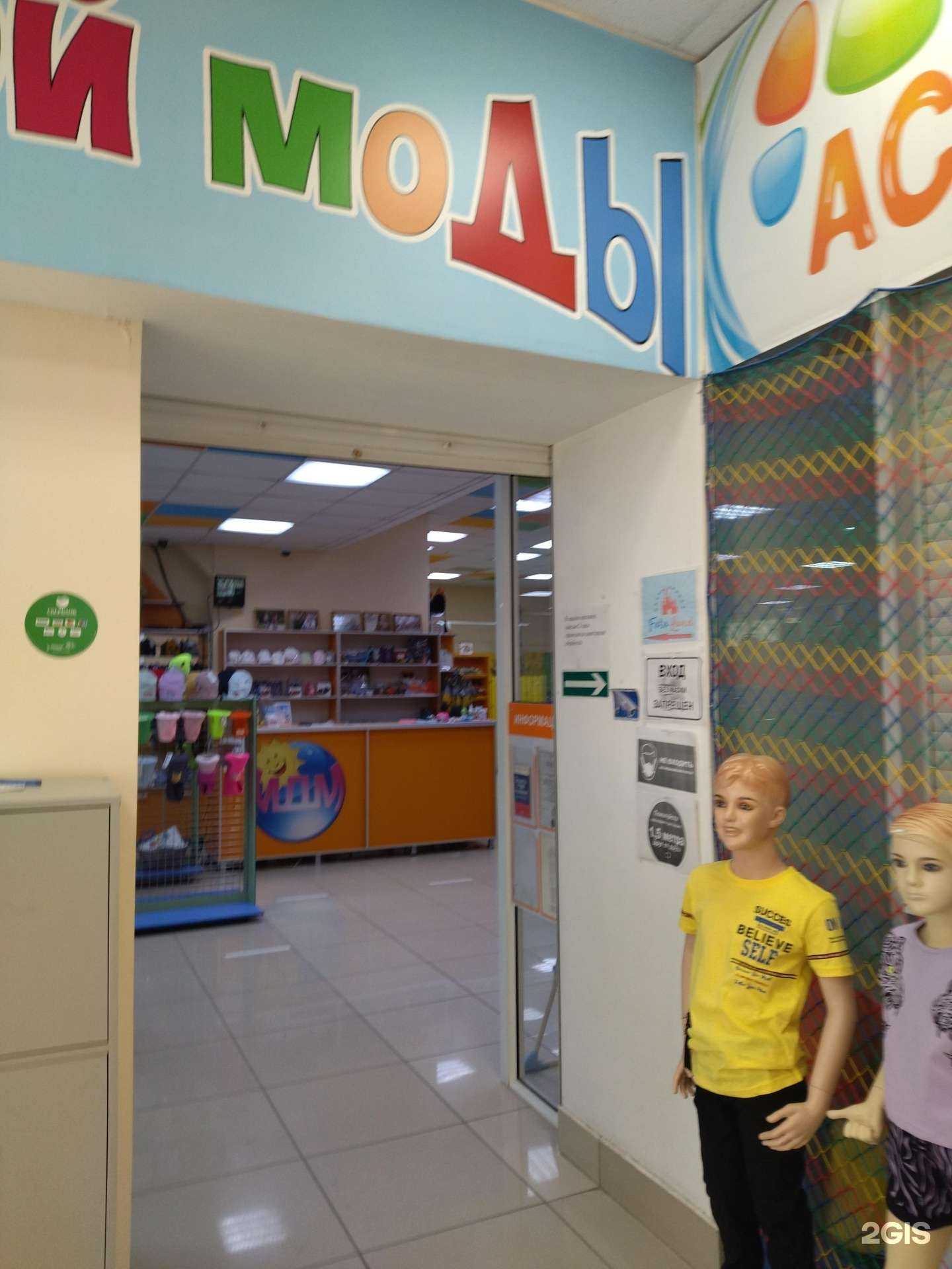 Отзывы на компанию Мир детской моды в г. Вологда c фото