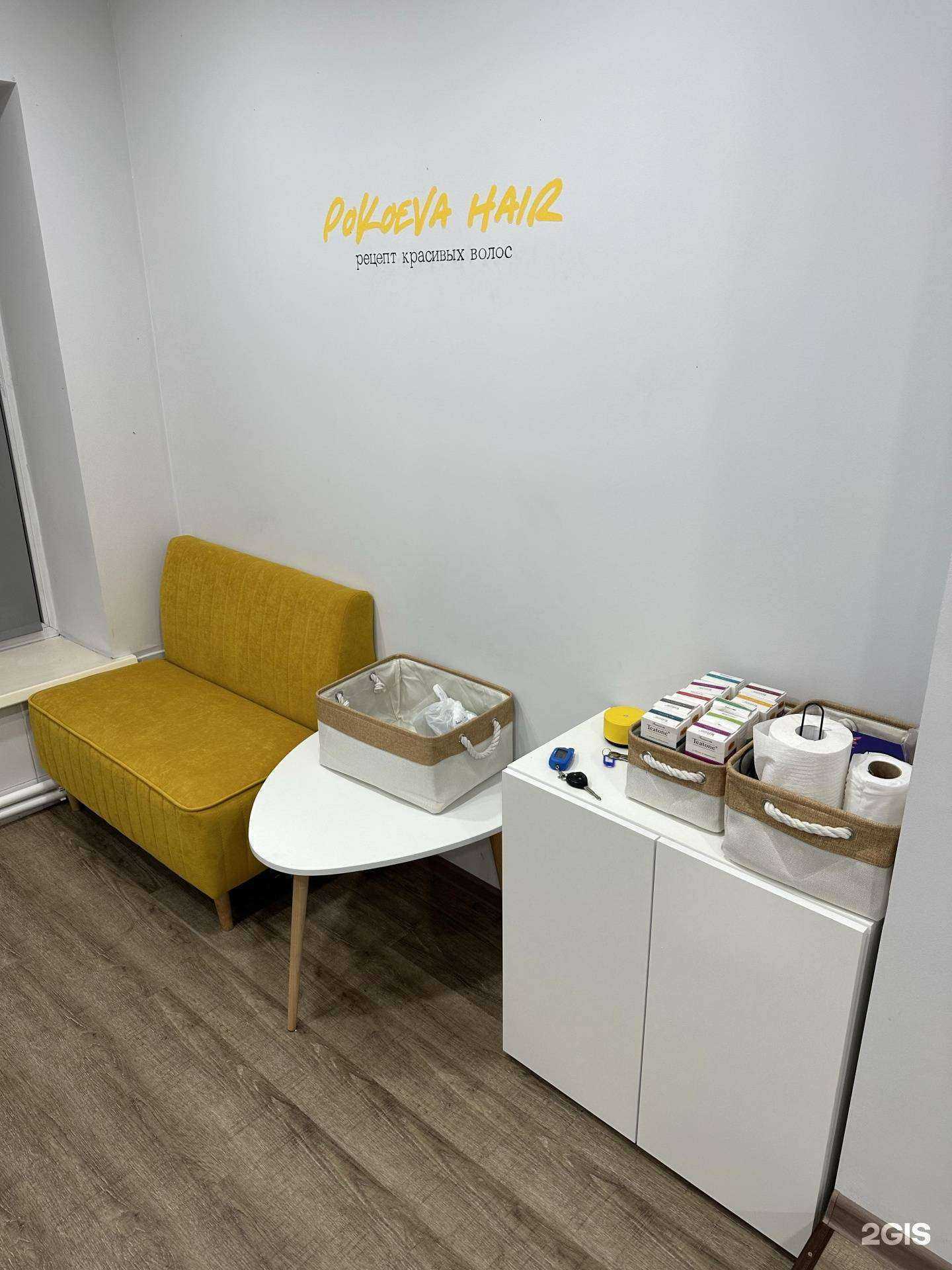 Отзывы на компанию Pokoeva hair в г. Иркутск c фото