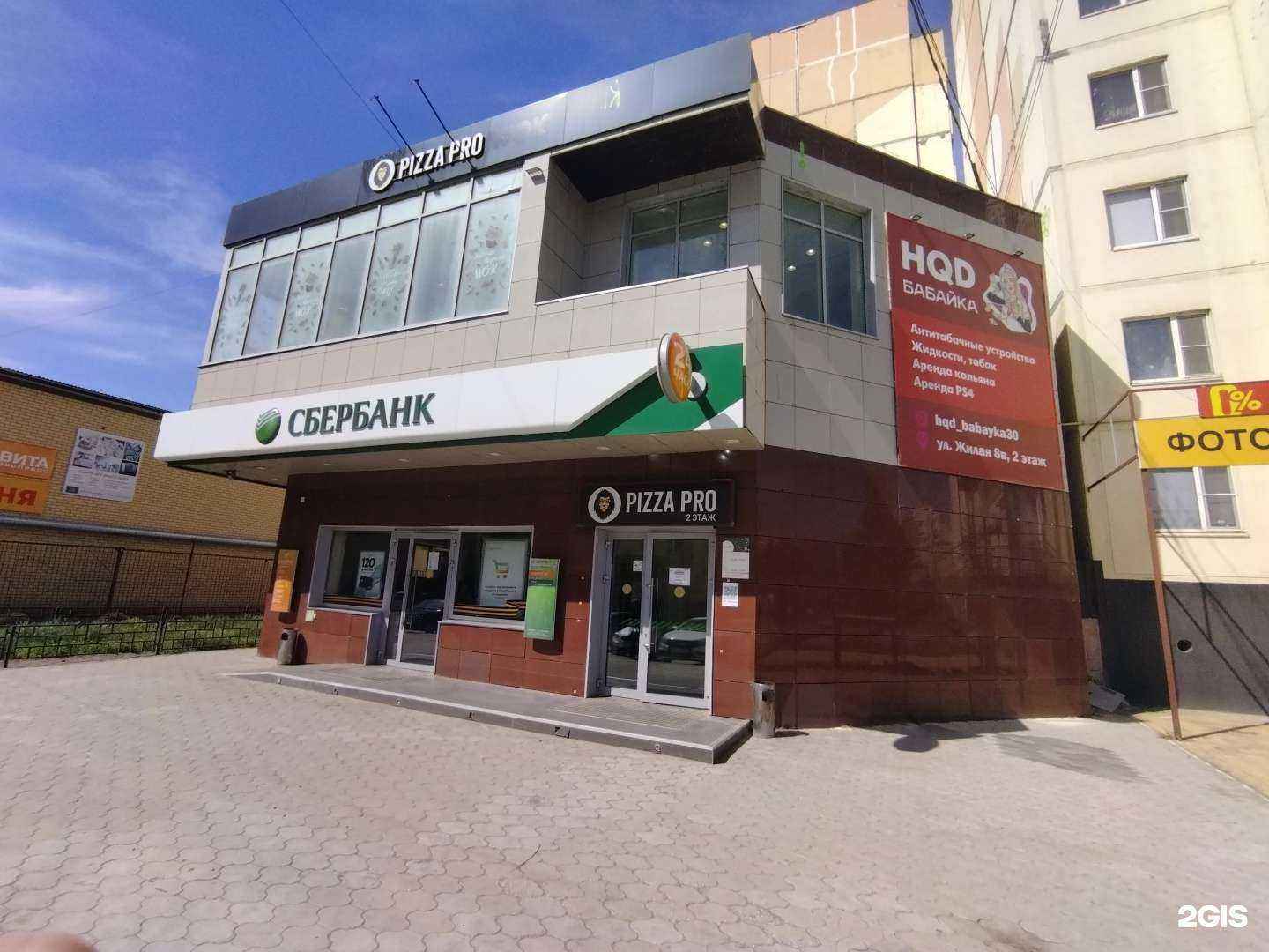 Отзывы на компанию СберСтрахование в г. Астрахань c фото