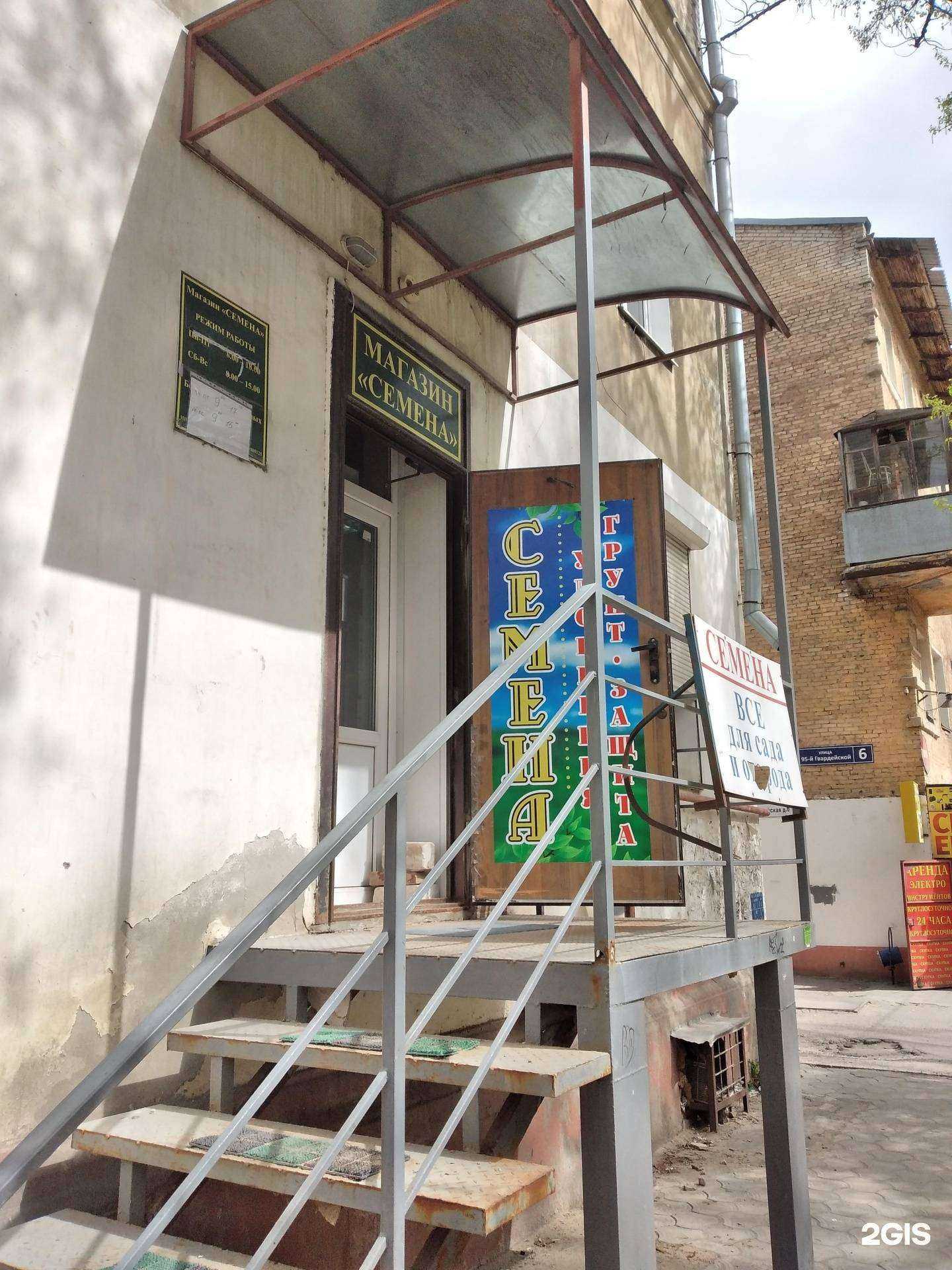 Отзывы на компанию Магазин семян в Волгограде c фото