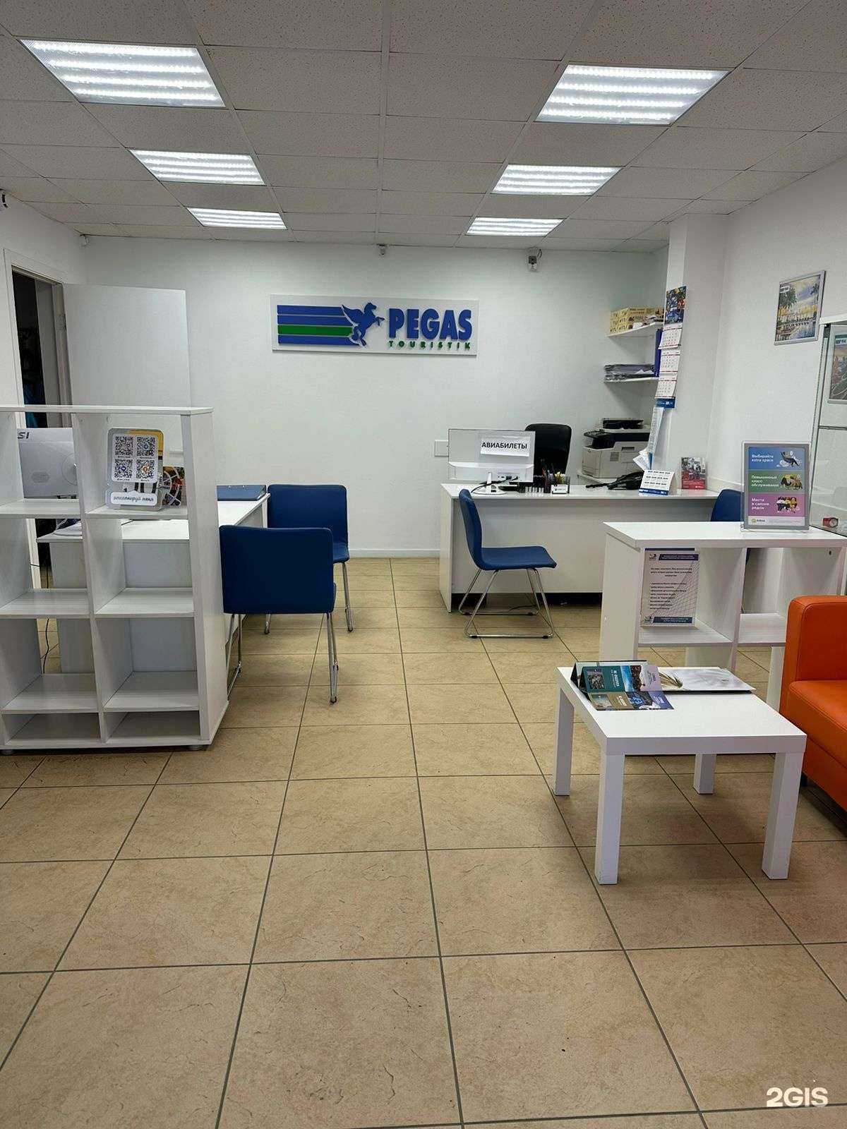 Отзывы на компанию Pegas touristik в г. Челябинск c фото