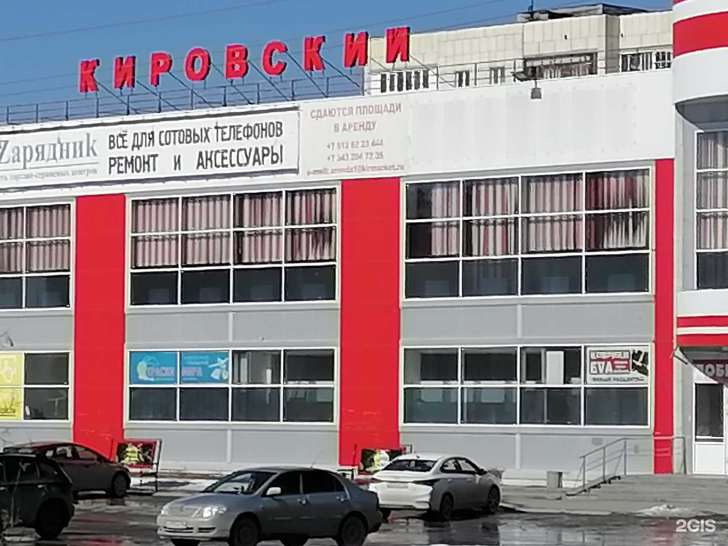 Отзывы на компанию MISTER FAPC в Асбесте c фото - фотография 2 из 2