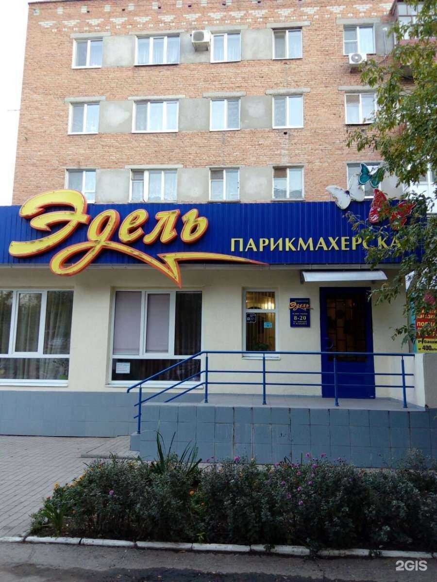 Отзывы на компанию Эдель в г. Энгельс c фото