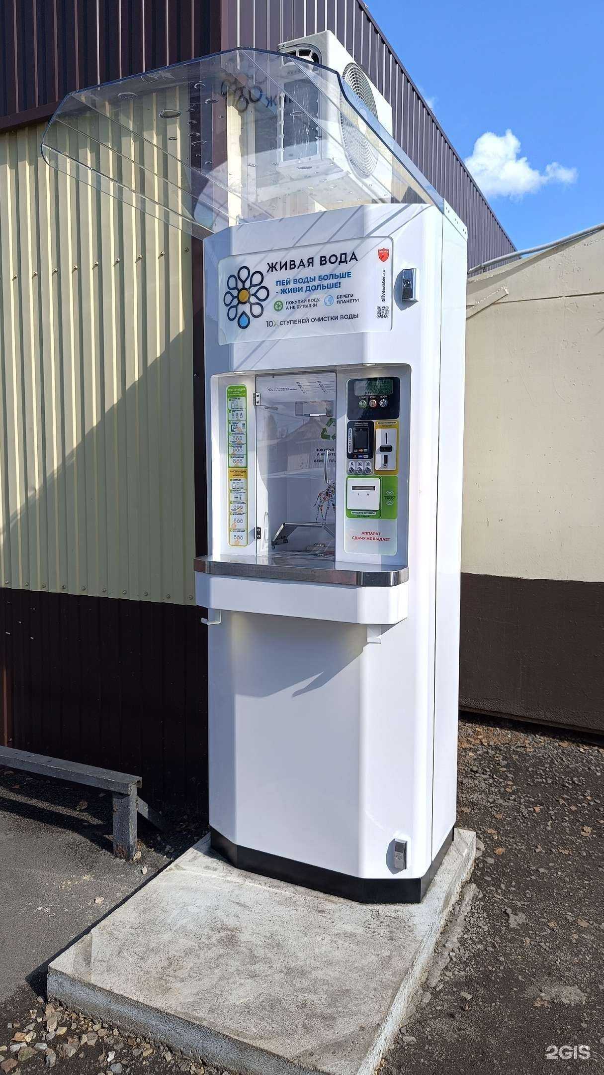 Отзывы на компанию Живая Вода в Анжеро-Судженске c фото