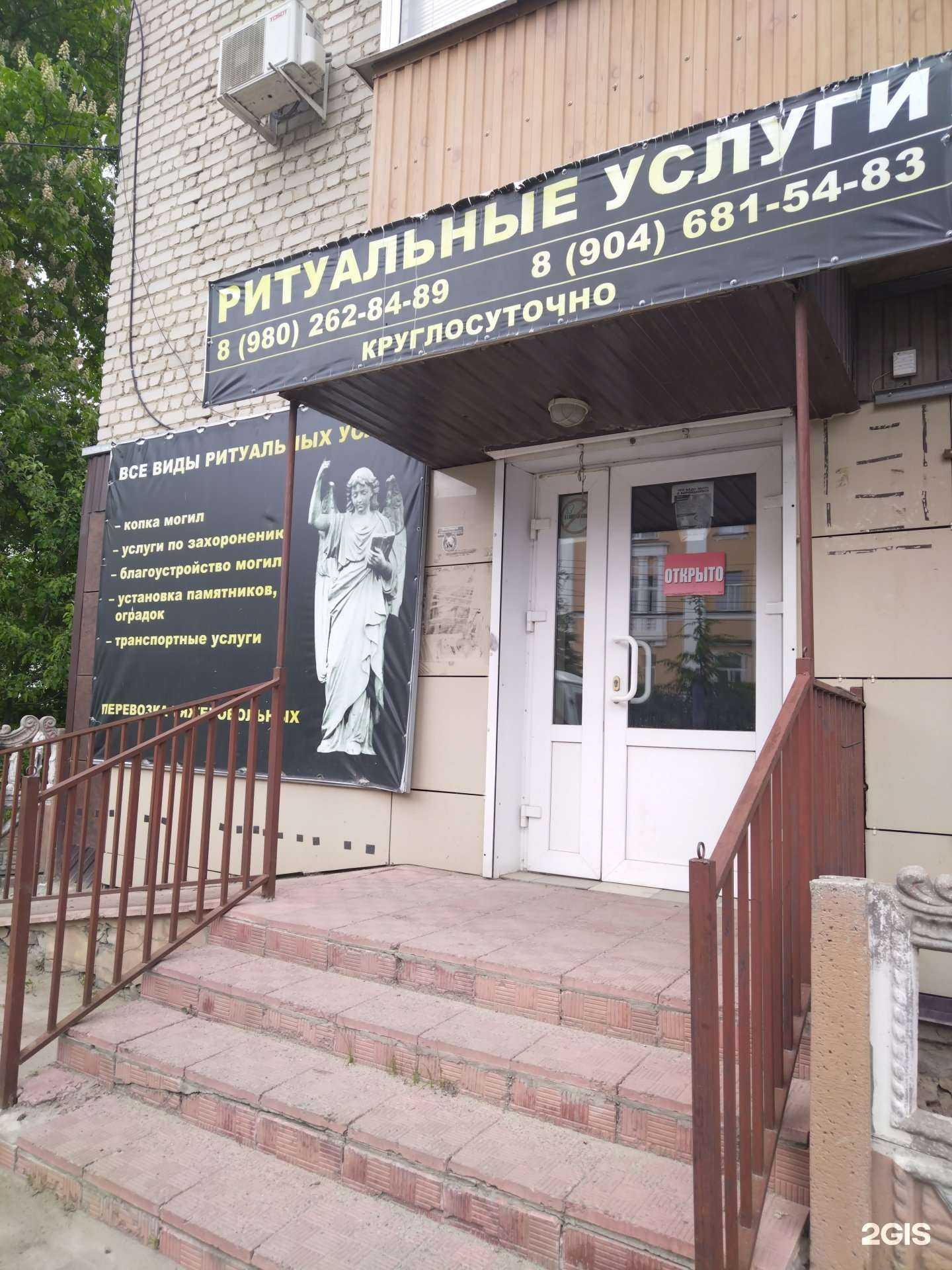 Отзывы на компанию Ритуальный салон в Елеце c фото