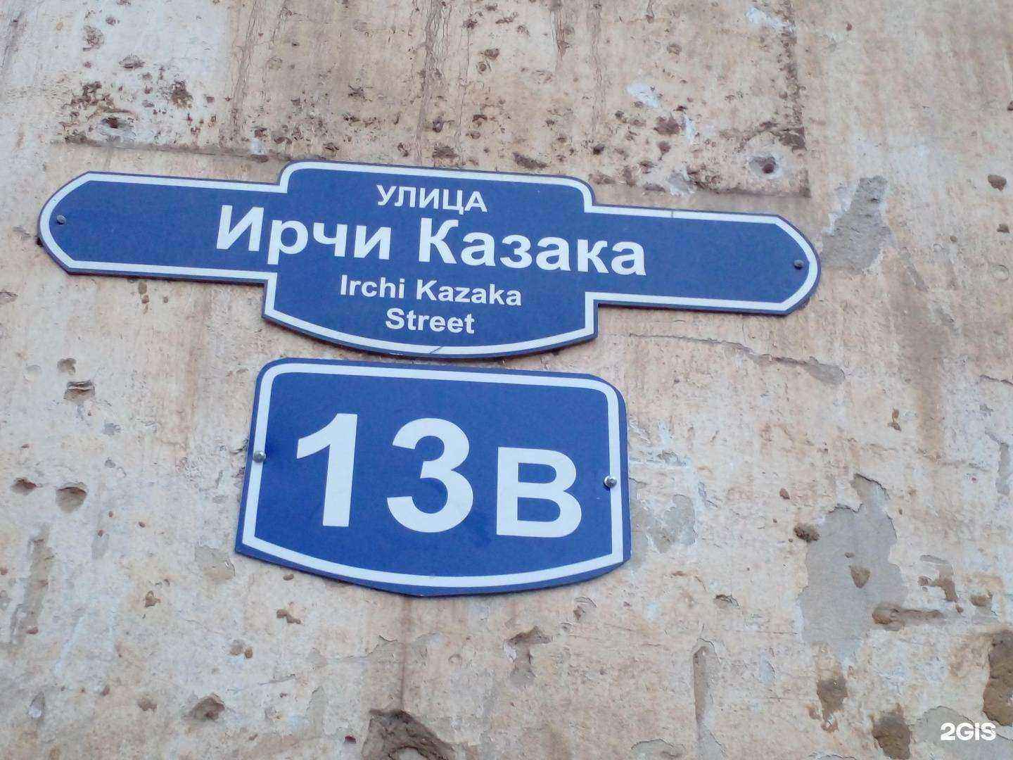 Отзывы на компанию Модный Дворик в Махачкале c фото - фотография 2 из 2