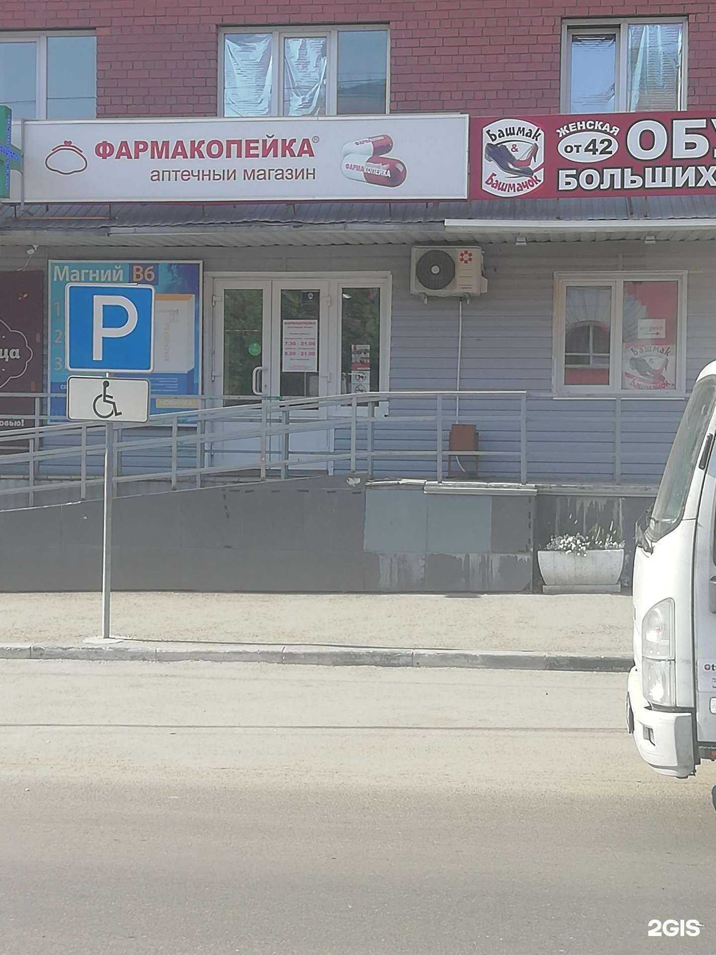 Отзывы на компанию Фармакопейка в Барнауле c фото