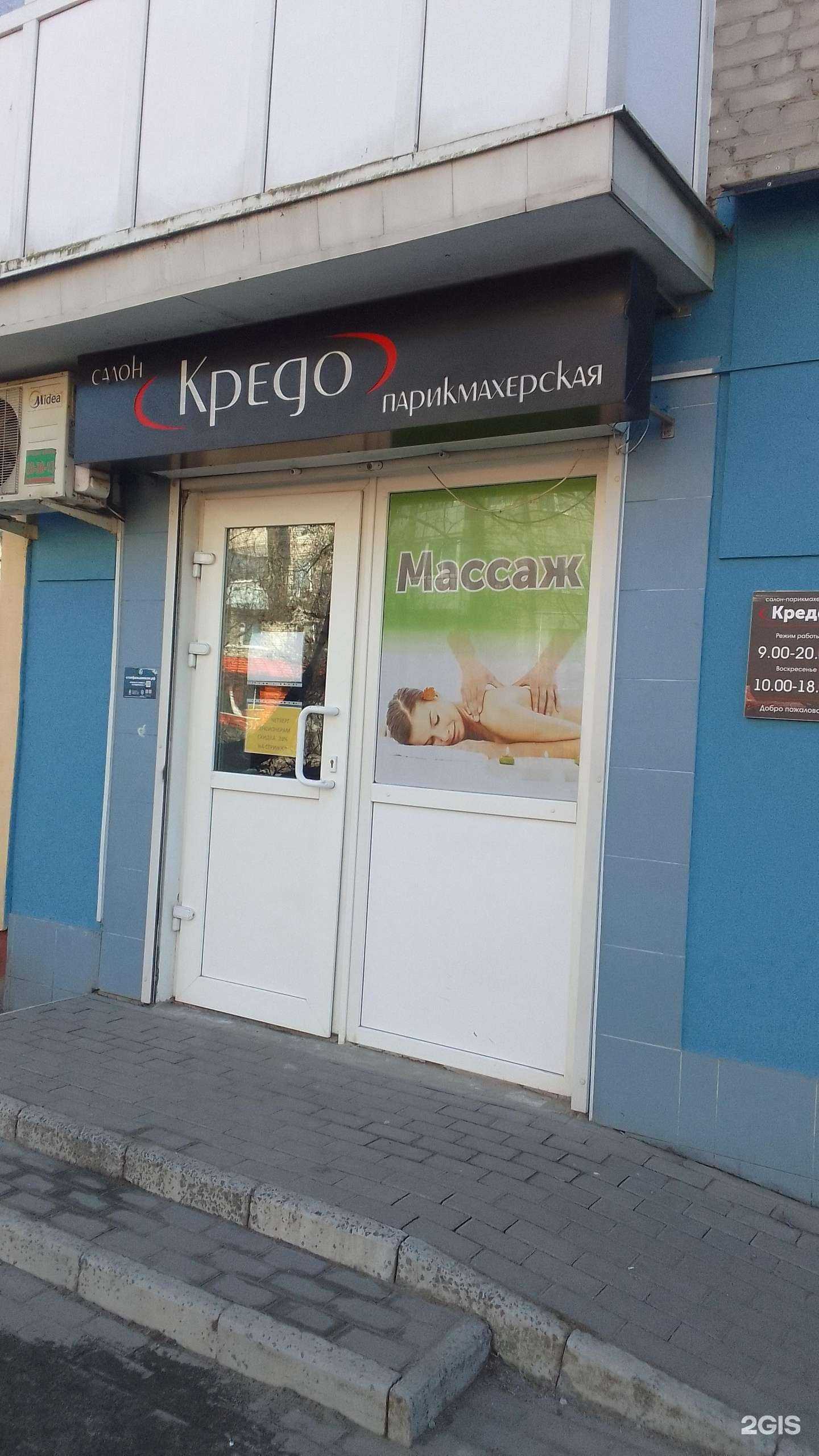 Отзывы на компанию Кредо в г. Брянск c фото