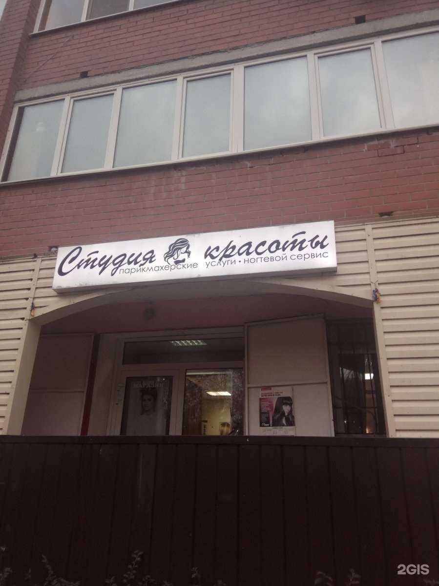 Отзывы на компанию Студия красоты в г. Тюмень c фото
