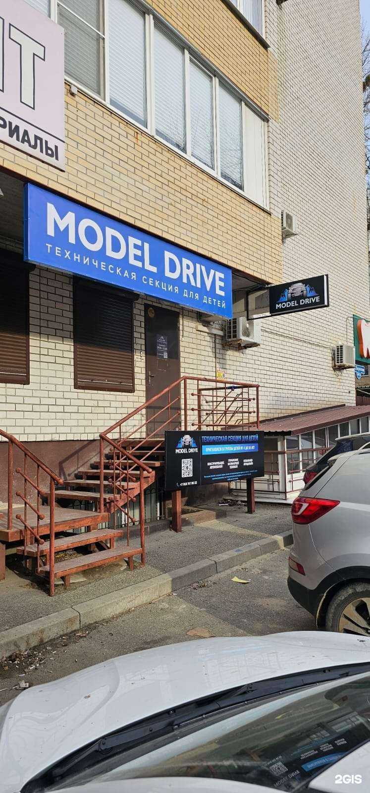 Отзывы на компанию Model Drive в Ставрополе c фото