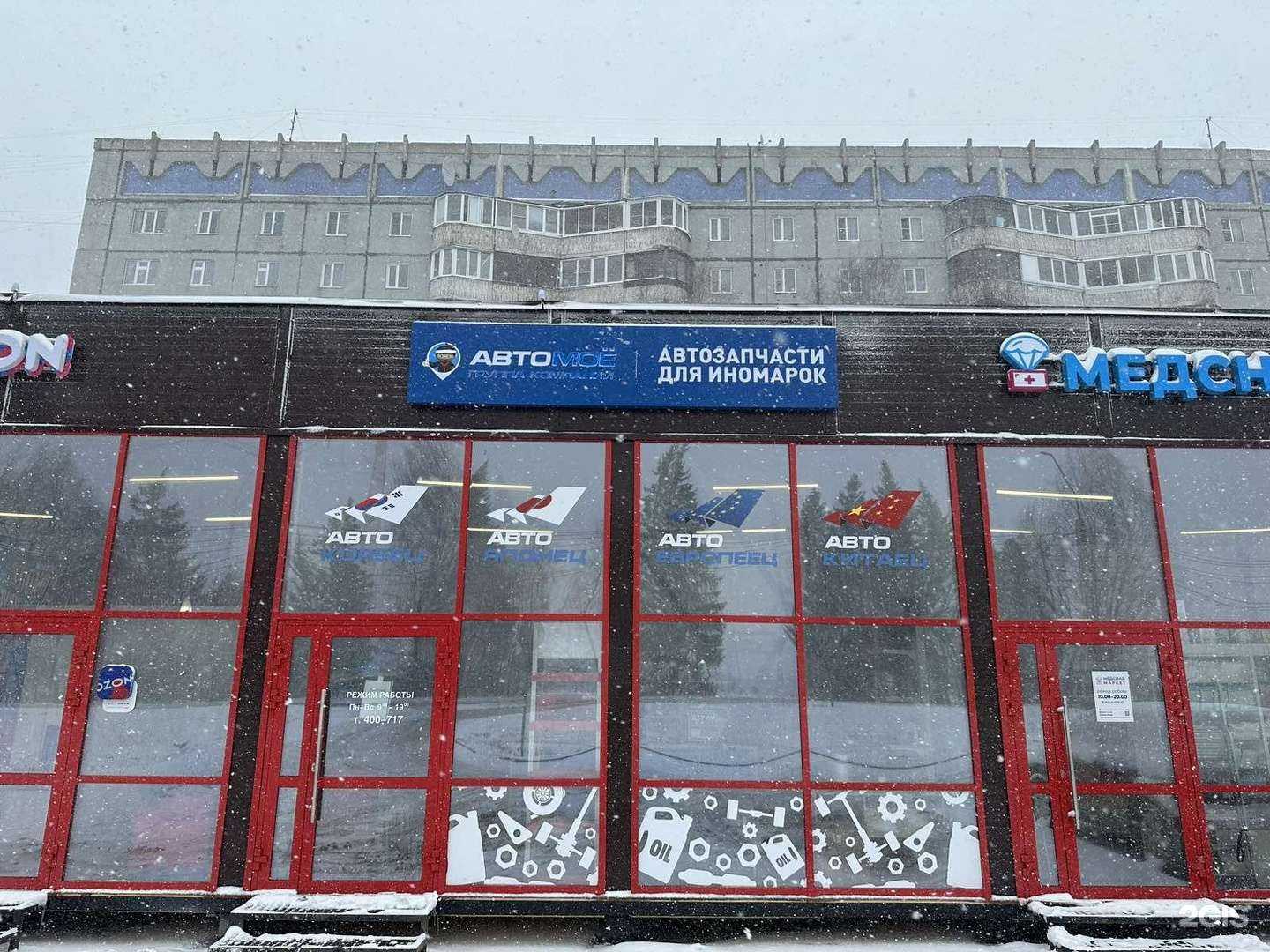 Отзывы на компанию Авто-Кореец, Авто-Японец, Авто-Китаец, Авто-Европеец в Сыктывкаре c фото