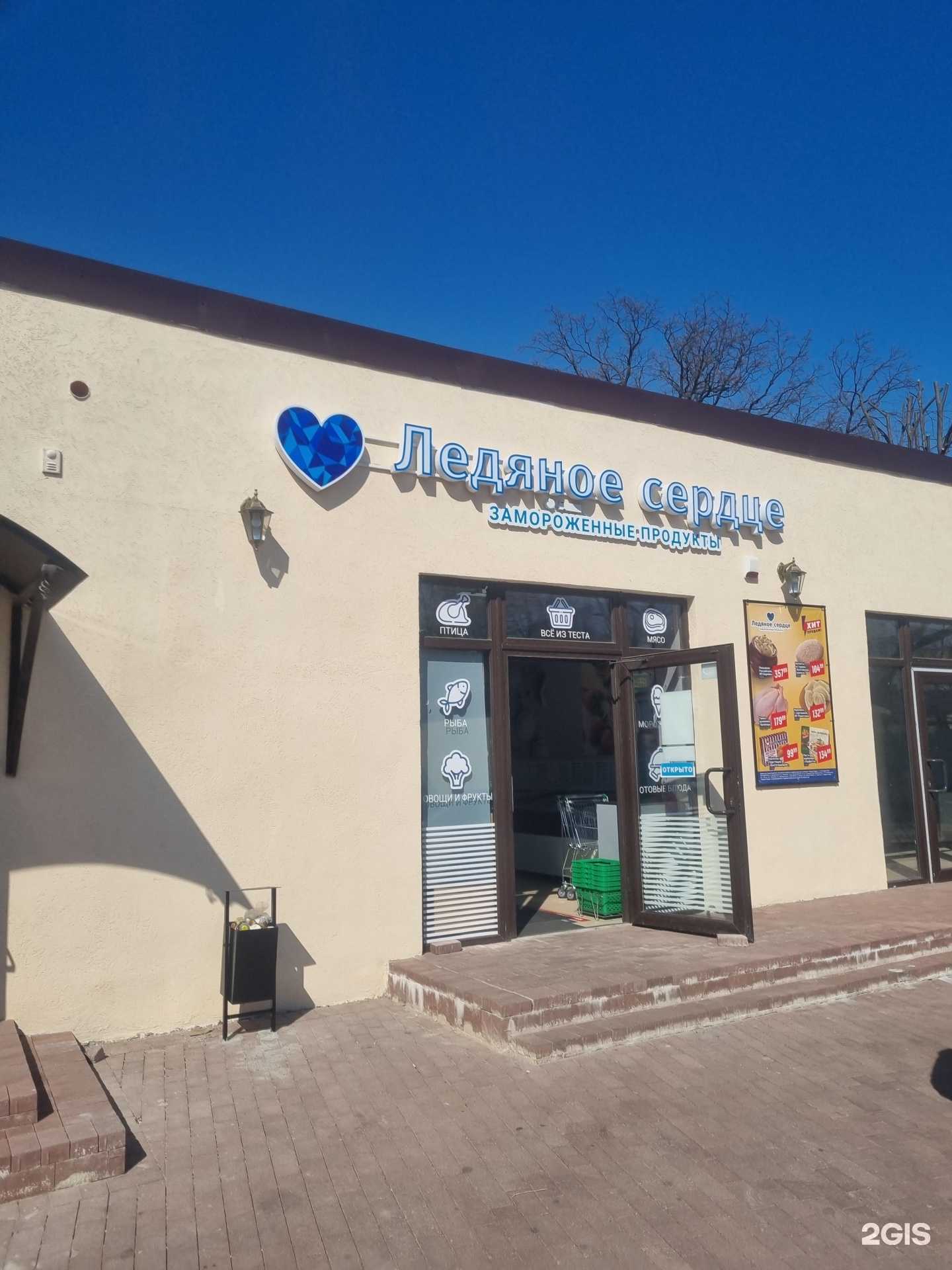 Отзывы на компанию Ледяное Сердце в Калининграде c фото