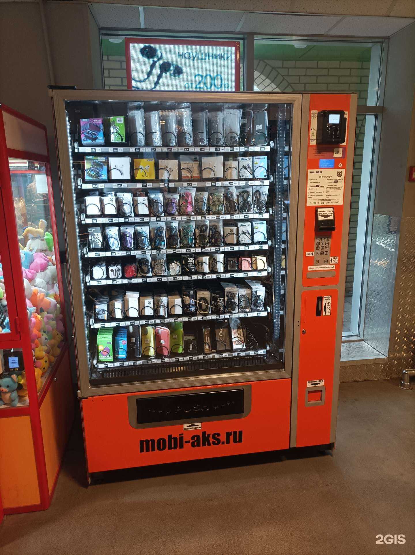 Отзывы на компанию Mobi-aks в г. Отрадное c фото