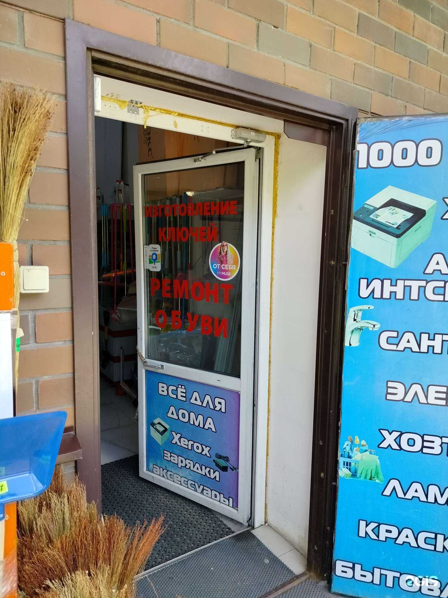 Отзывы на компанию Мастерская по изготовлению ключей в Люберцах c фото