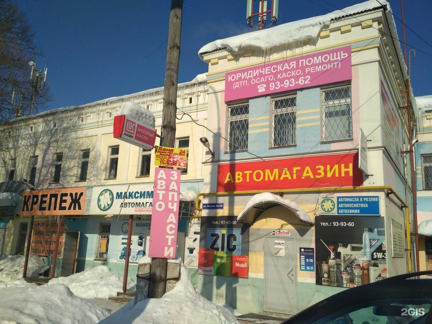 Отзывы на компанию Апотекс в Иванове c фото - фотография 2 из 2