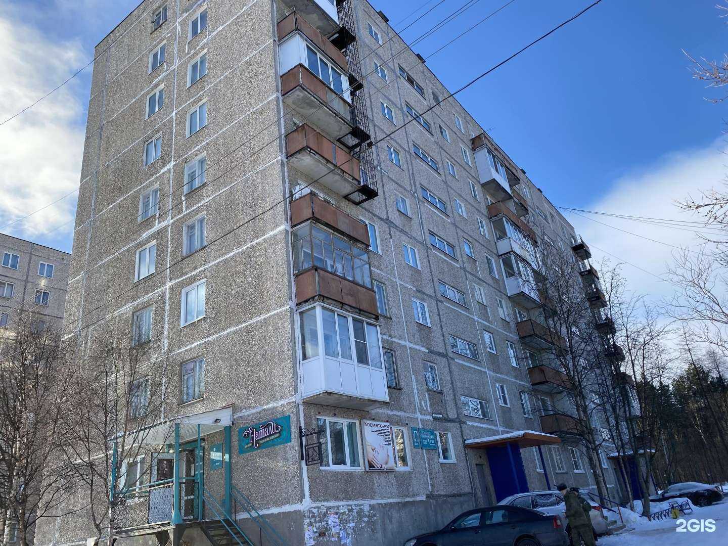 Отзывы на компанию Натали в Оленегорске c фото - фотография 2 из 2