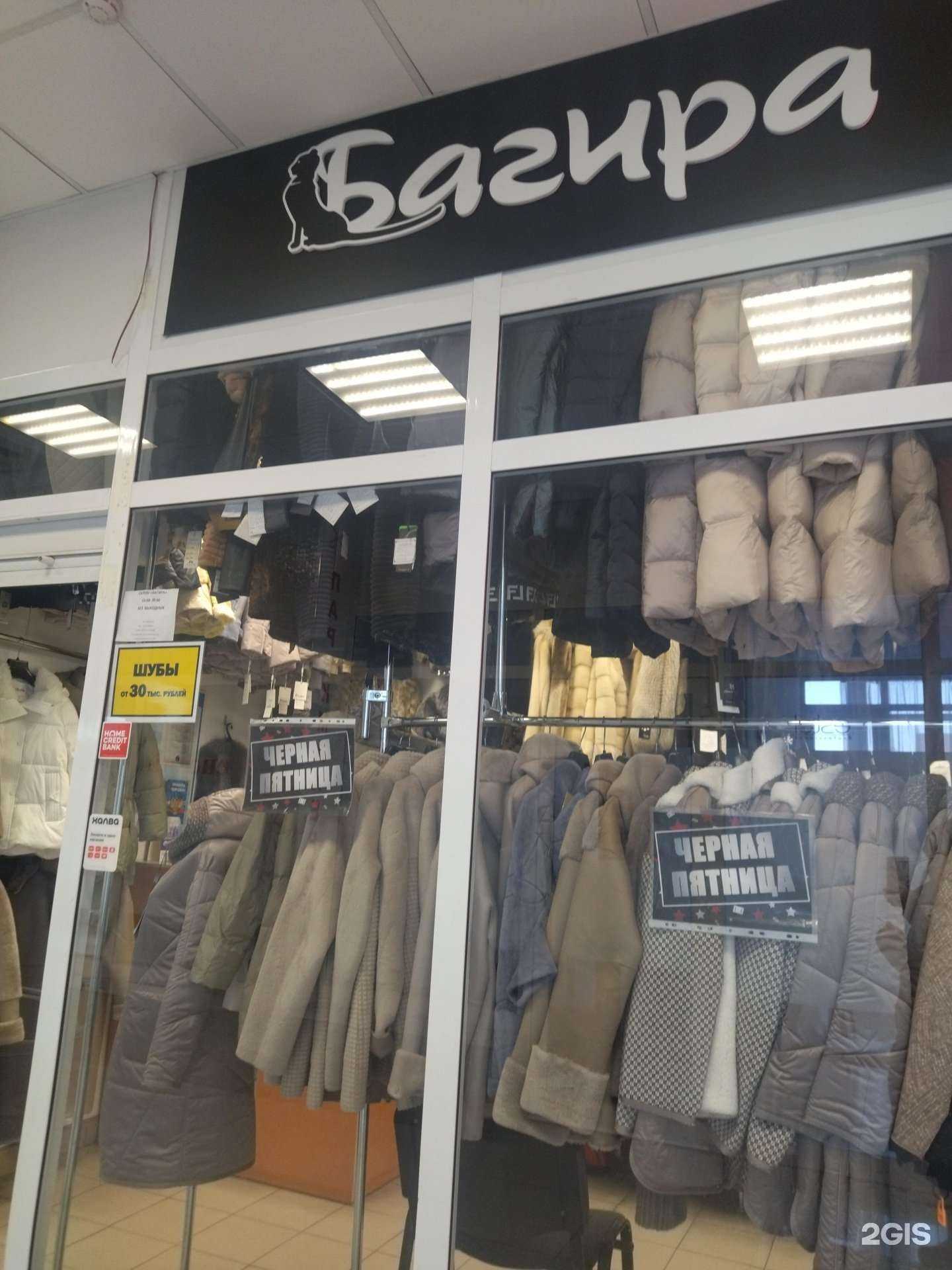 Отзывы на компанию Багира в Новокузнецке c фото