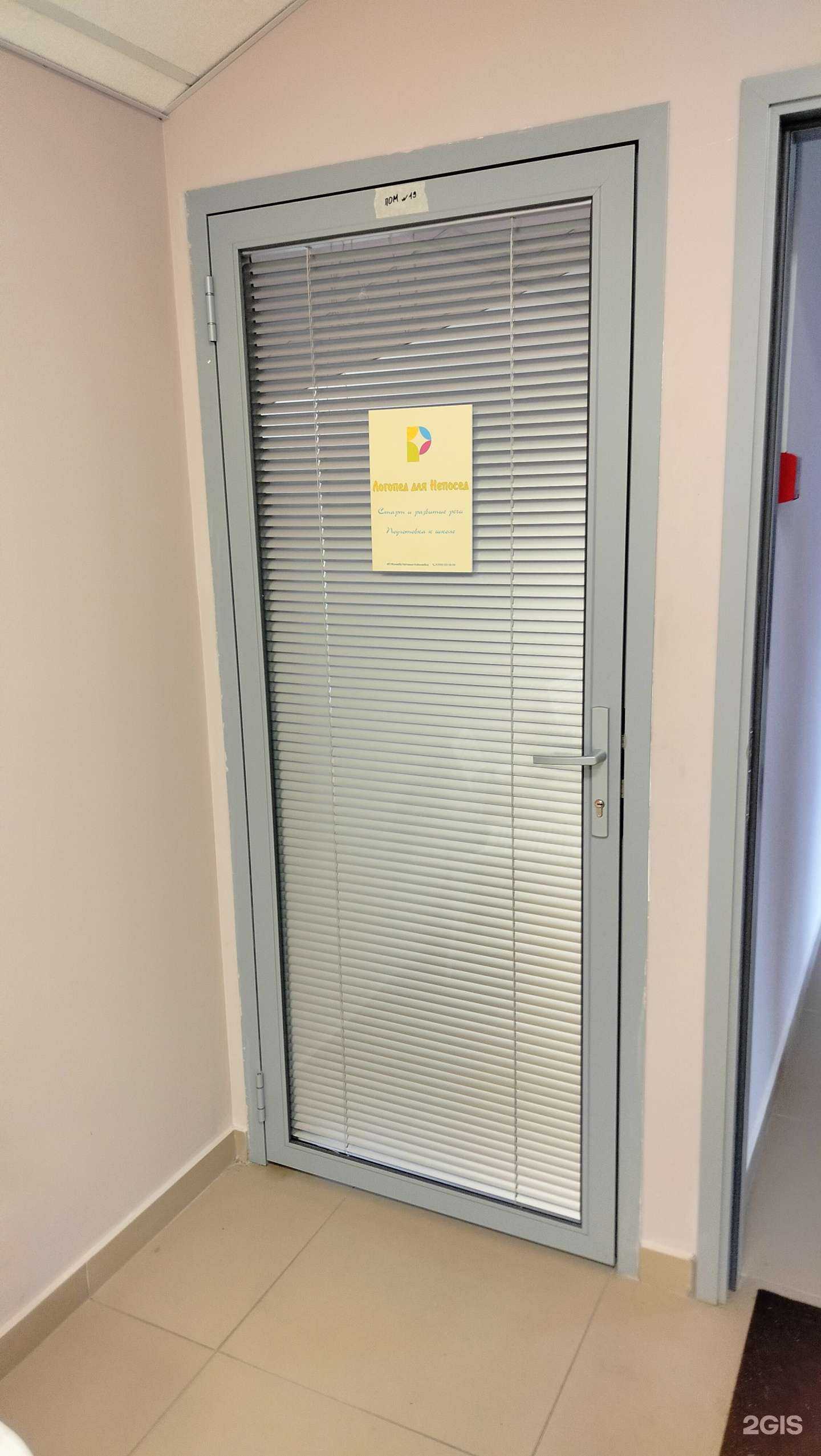 Отзывы на компанию Логопед для непосед в г. Павловский Посад c фото