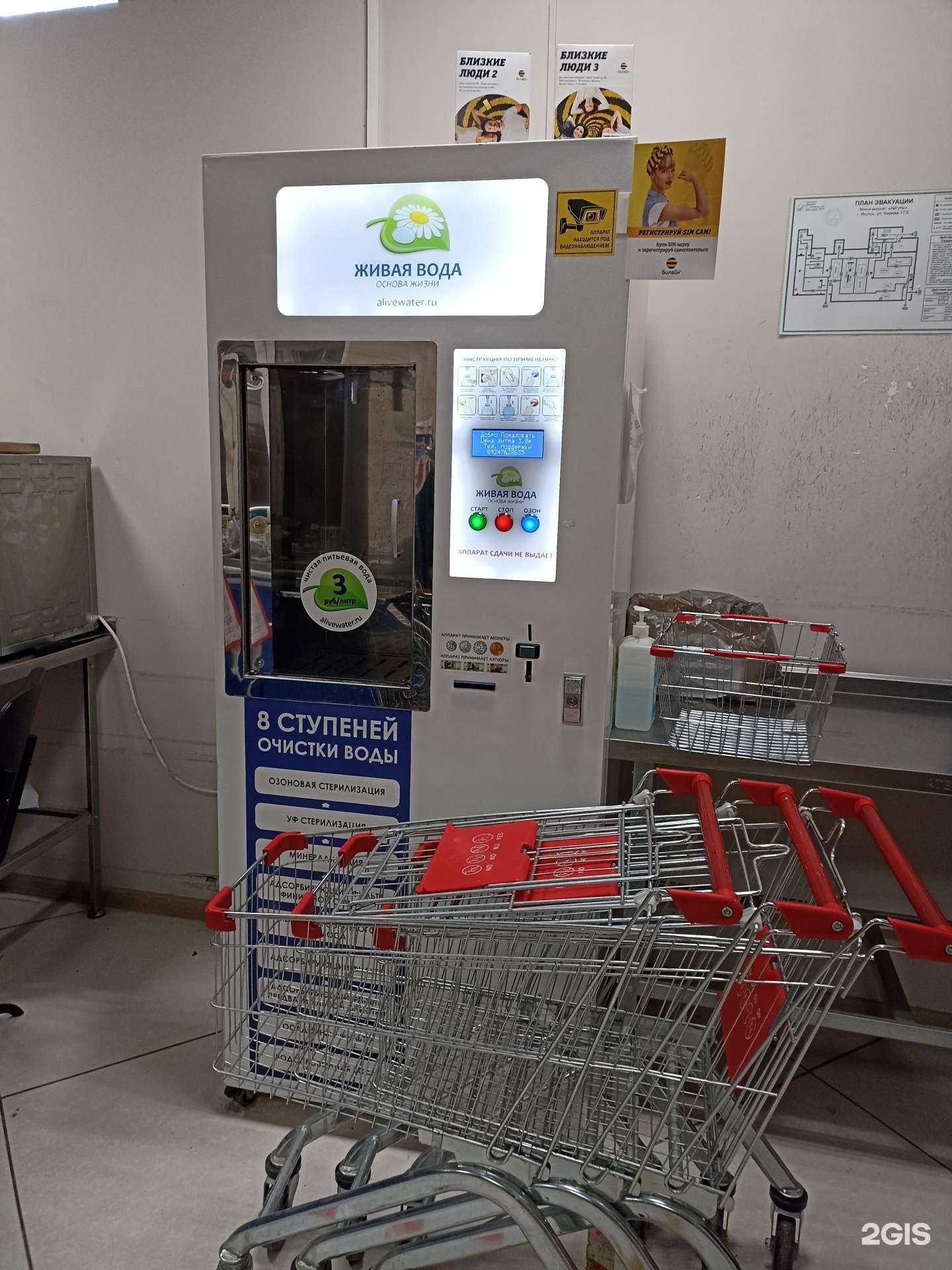 Отзывы на компанию Живая вода в г. Якутск c фото