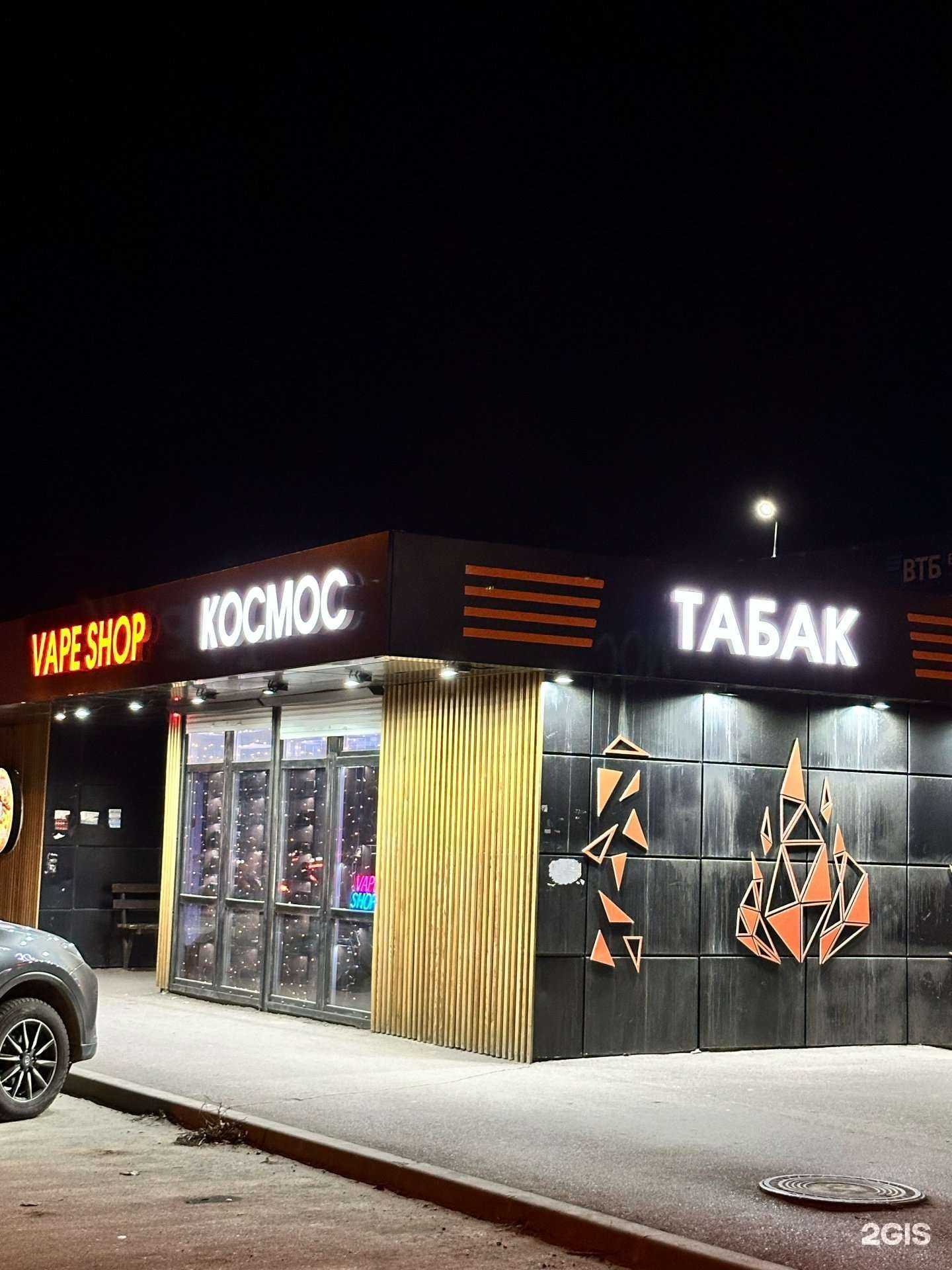 Отзывы на компанию Космос в Волгограде c фото