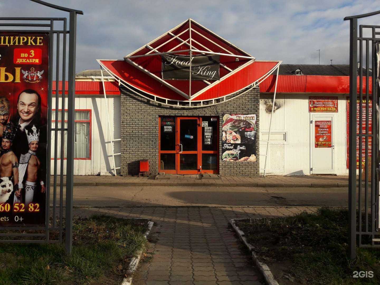 Отзывы на компанию Food king в Нижнем Новгороде c фото