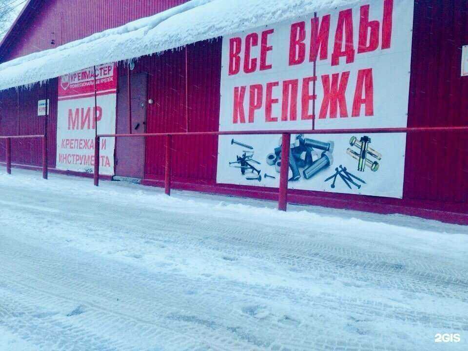 Отзывы на компанию Крепмастер в Северодвинске c фото