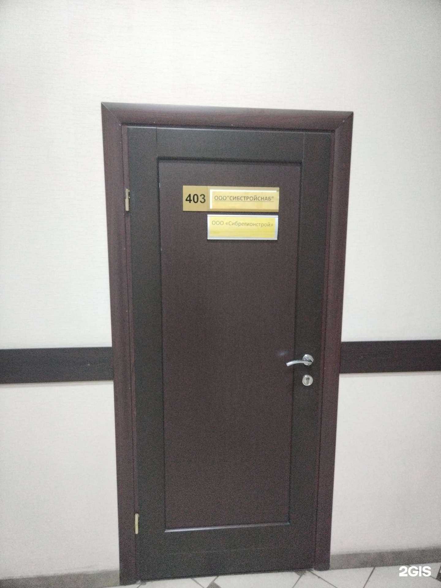 Отзывы на компанию Сибрегионстрой в Новосибирске c фото