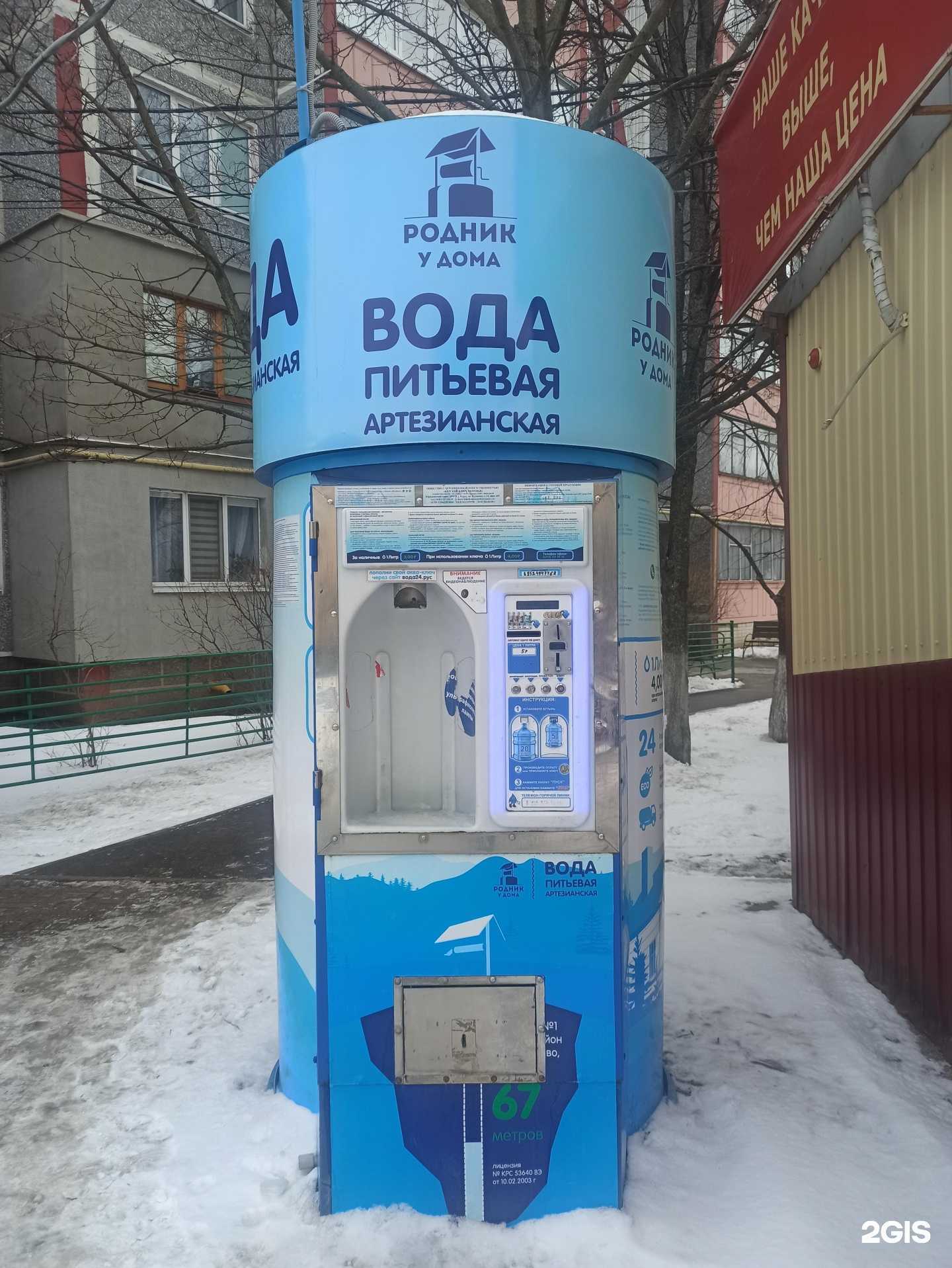 Отзывы на компанию Родник у дома в г. Курск c фото