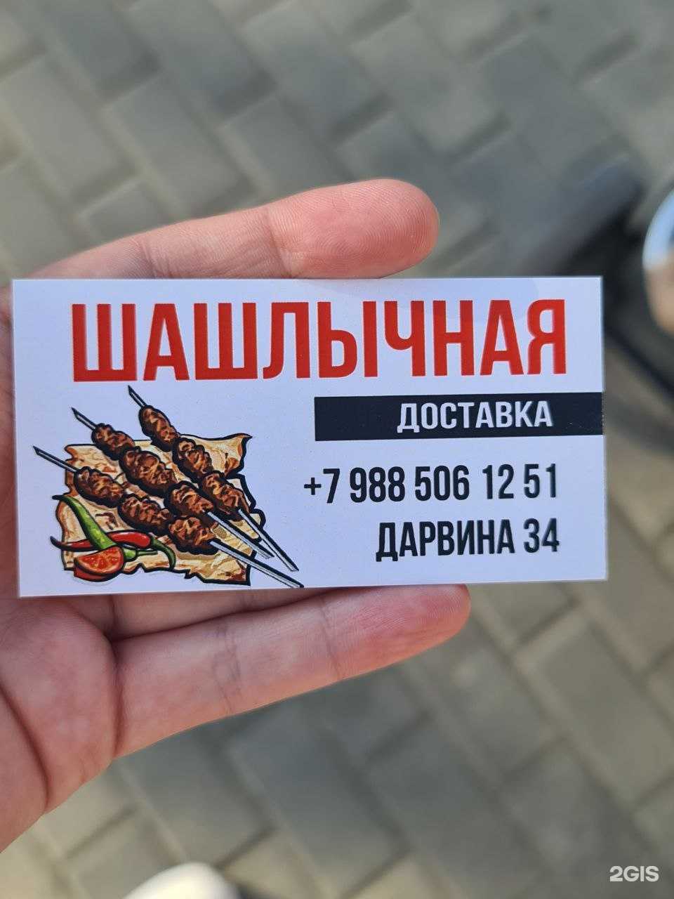 Отзывы на компанию Шашлычная  в г. Сочи c фото