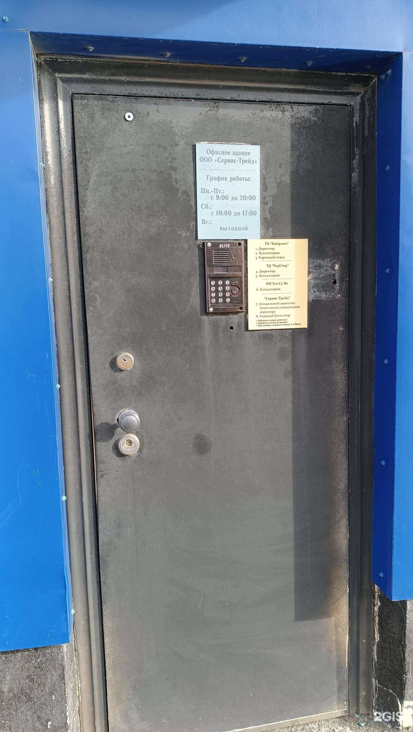 Отзывы на компанию Идеал компани в г. Южно-Сахалинск c фото