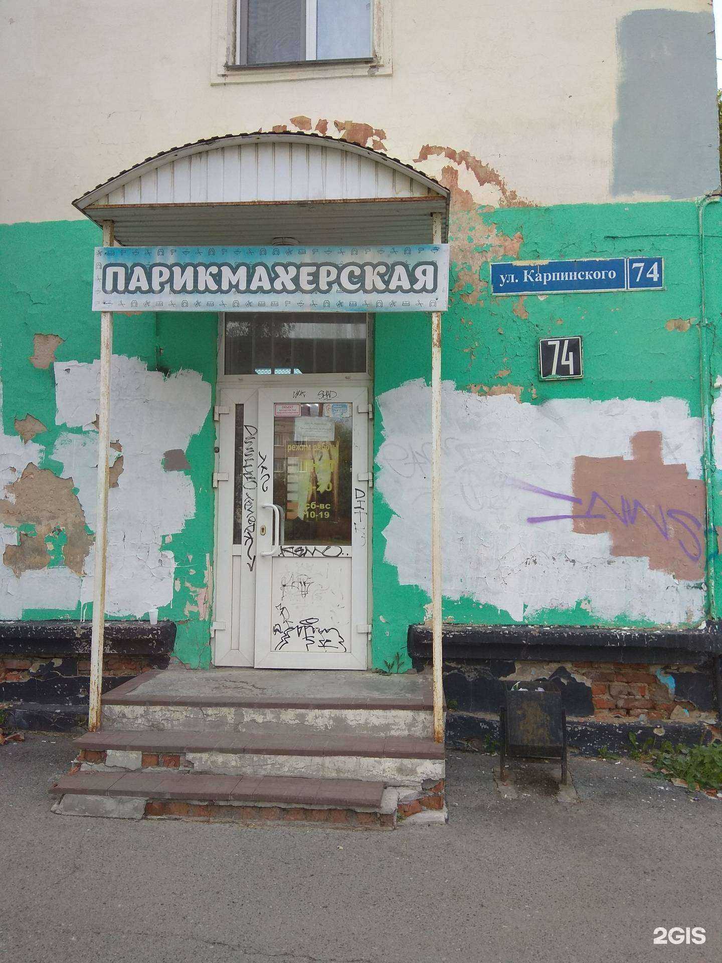 Отзывы на компанию Парикмахерская в Перми c фото