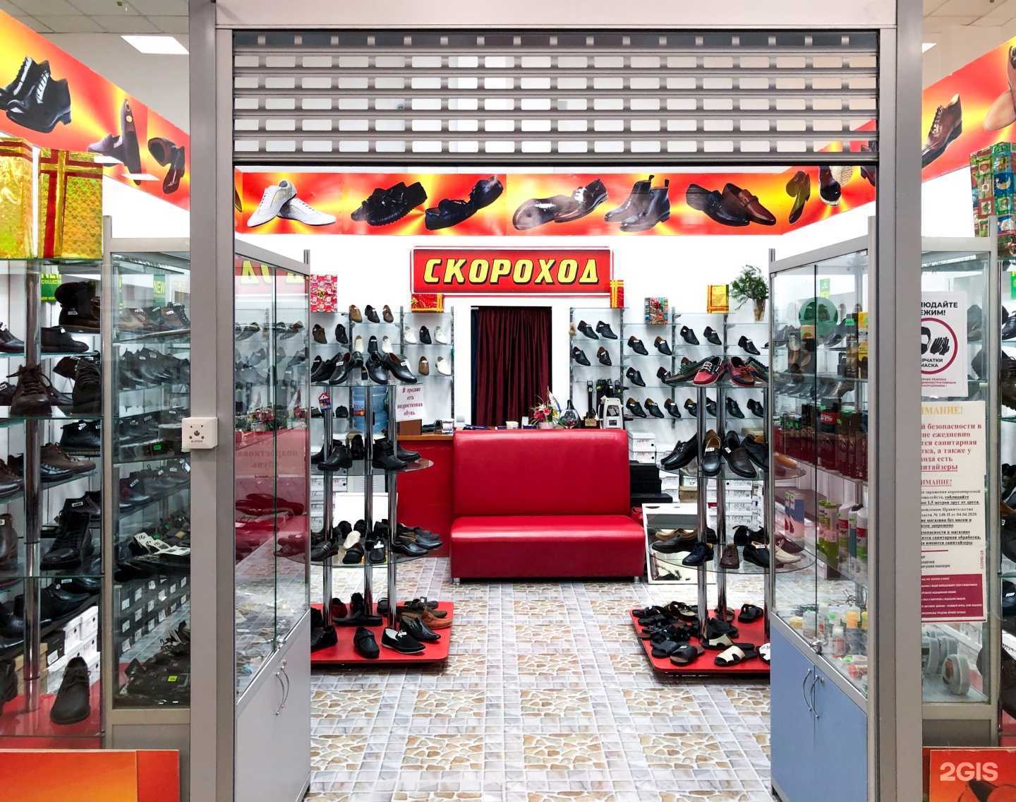 Отзывы на компанию Скороход в Астрахани c фото